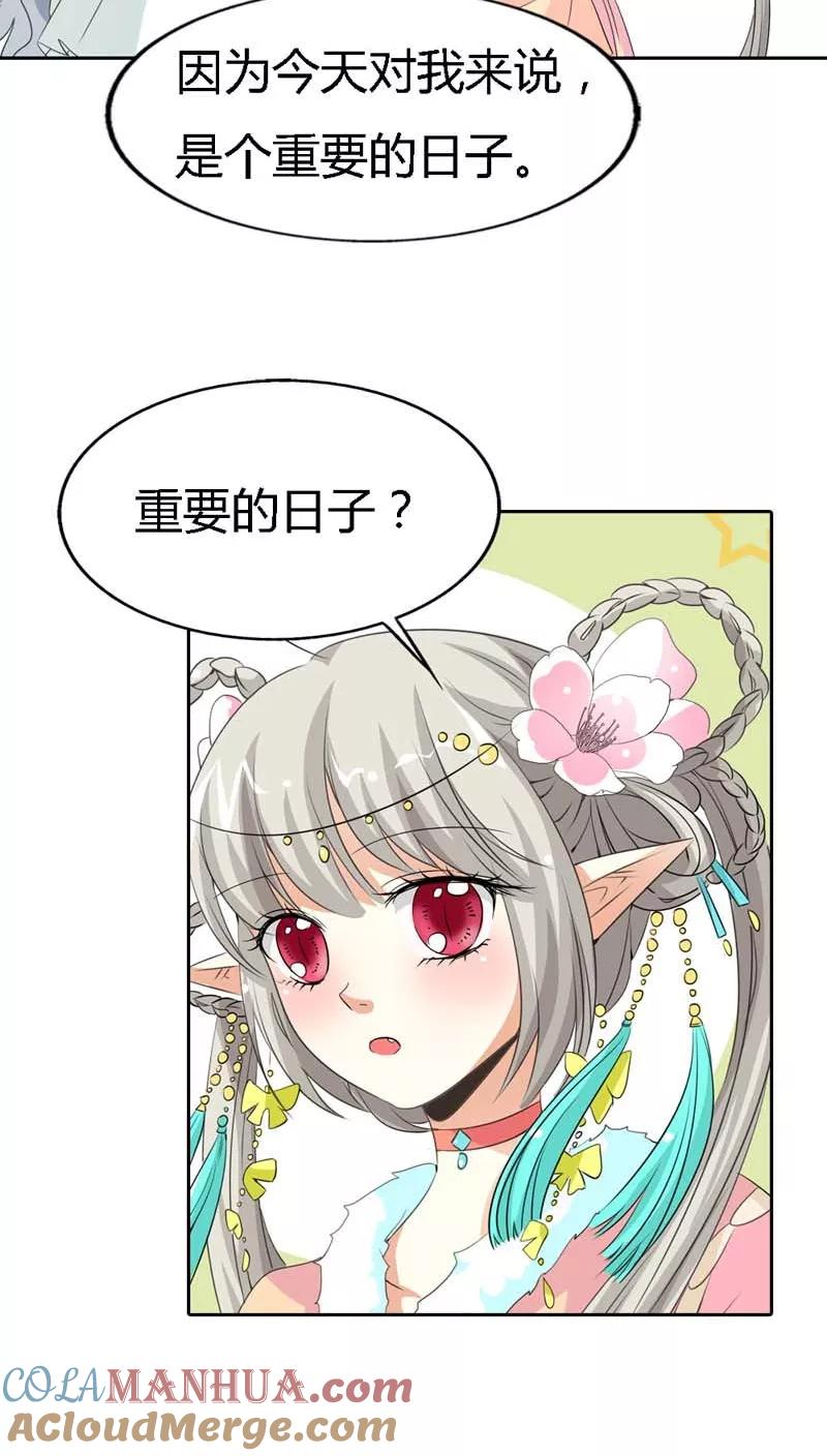 第119话你不想我找到你？-这个神兽有点萌系列之通天嗜宠-左岸卡漫（第5张）