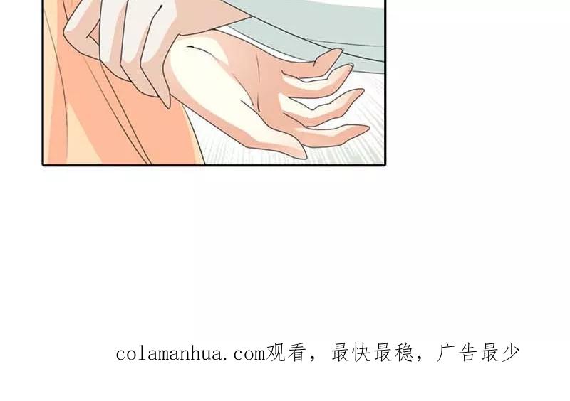 第119话你不想我找到你？-这个神兽有点萌系列之通天嗜宠-左岸卡漫（第16张）