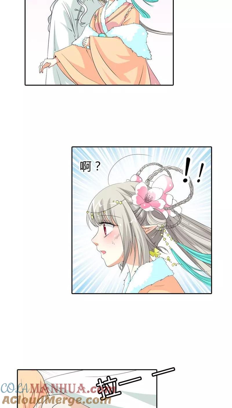 第119话你不想我找到你？-这个神兽有点萌系列之通天嗜宠-左岸卡漫（第15张）