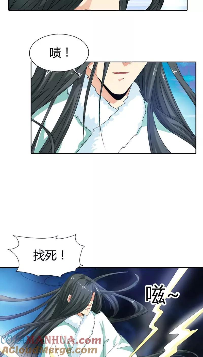第121话你是在关心我吗？-这个神兽有点萌系列之通天嗜宠-左岸卡漫（第5张）