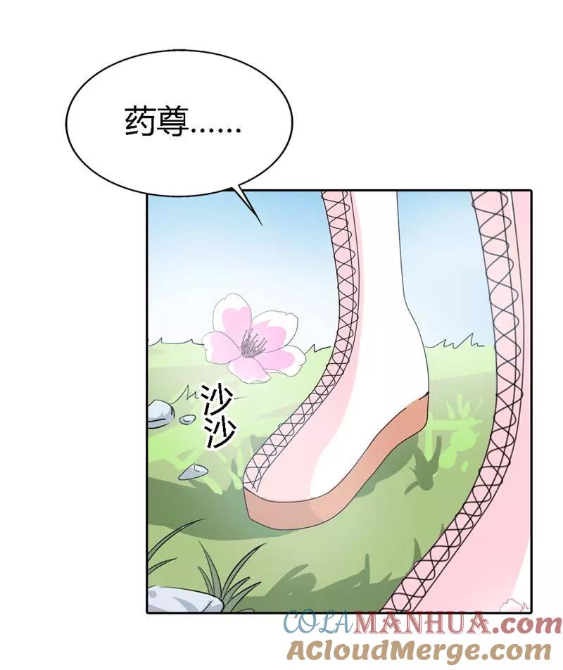 第122话听雪，真的是你吗？-这个神兽有点萌系列之通天嗜宠-左岸卡漫（第8张）