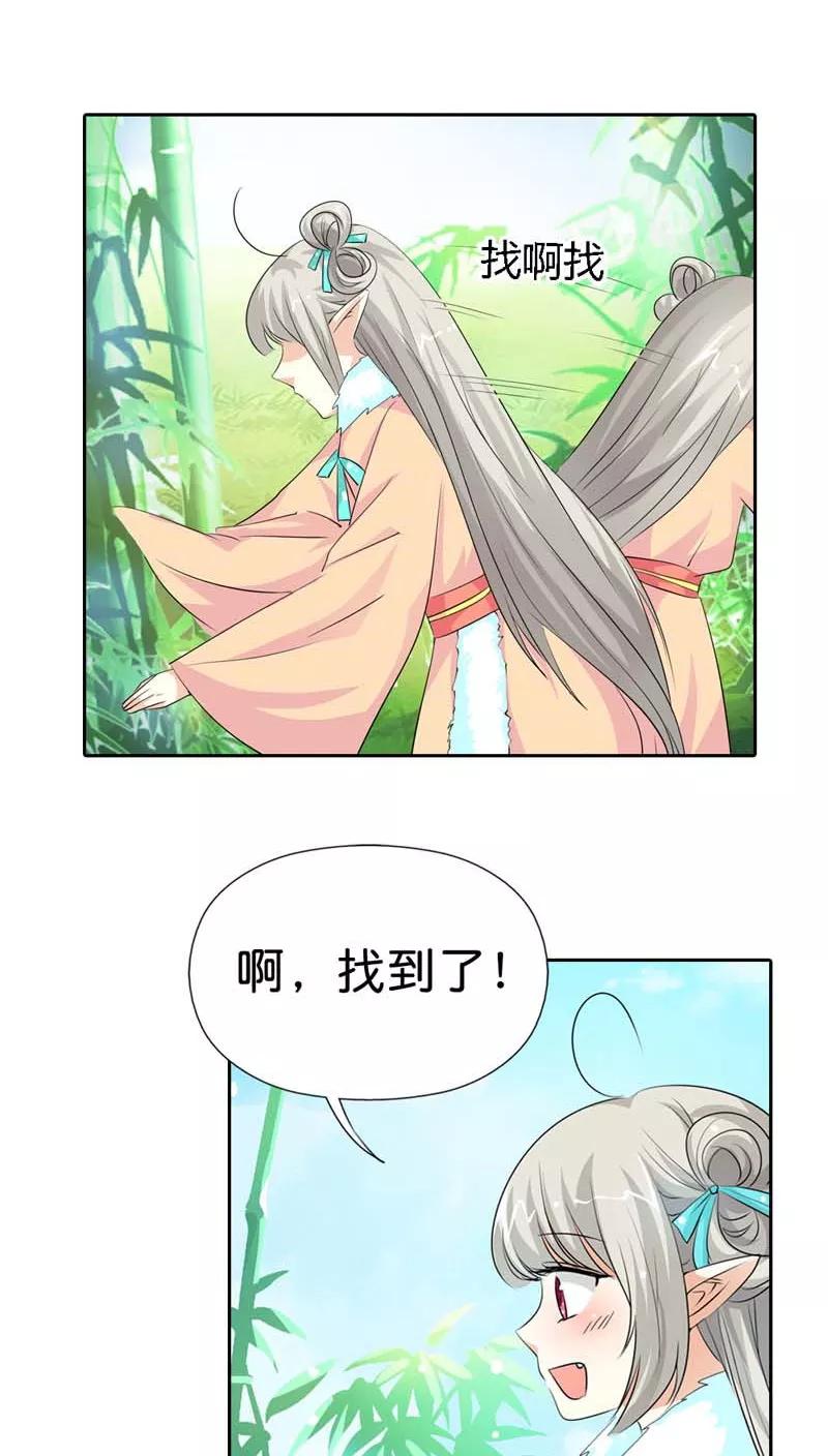 第124话小东西，你还是不乖哦-这个神兽有点萌系列之通天嗜宠-左岸卡漫（第10张）