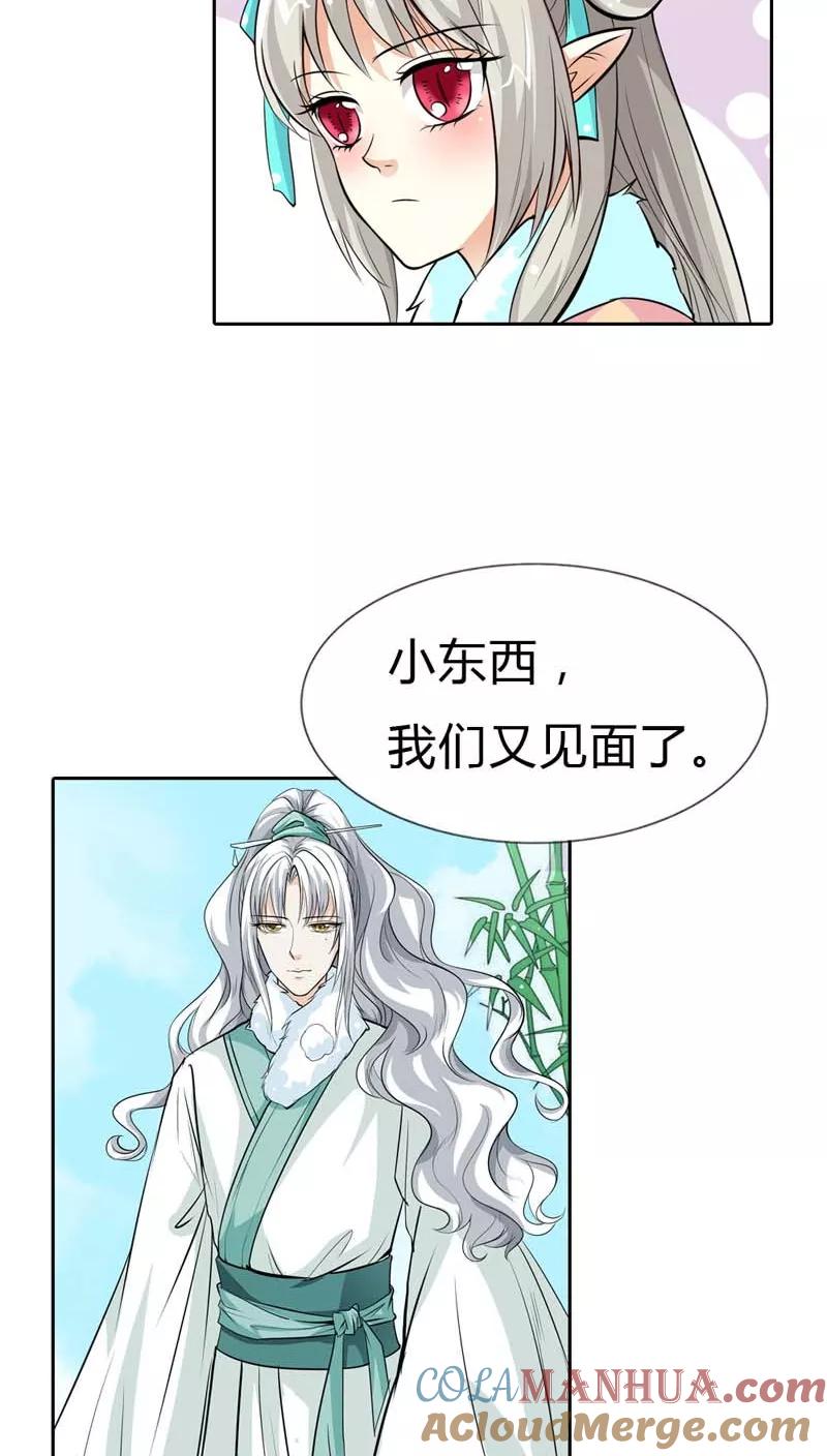 第124话小东西，你还是不乖哦-这个神兽有点萌系列之通天嗜宠-左岸卡漫（第15张）
