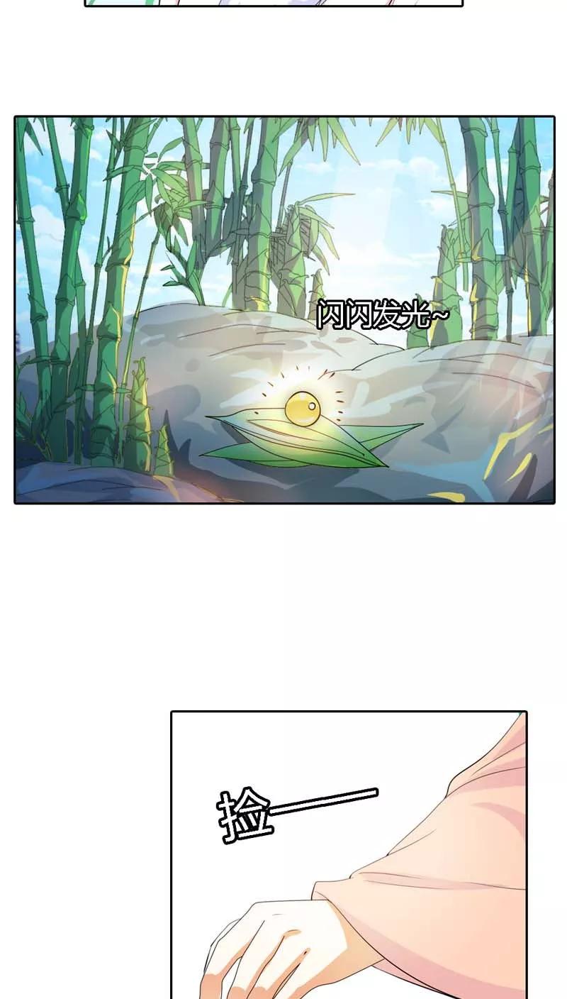 第124话小东西，你还是不乖哦-这个神兽有点萌系列之通天嗜宠-左岸卡漫（第12张）