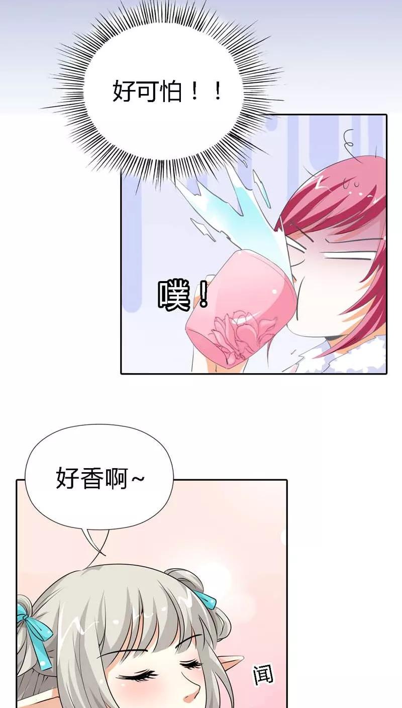 第124话小东西，你还是不乖哦-这个神兽有点萌系列之通天嗜宠-左岸卡漫（第6张）