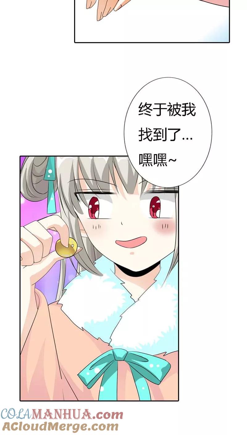 第124话小东西，你还是不乖哦-这个神兽有点萌系列之通天嗜宠-左岸卡漫（第13张）