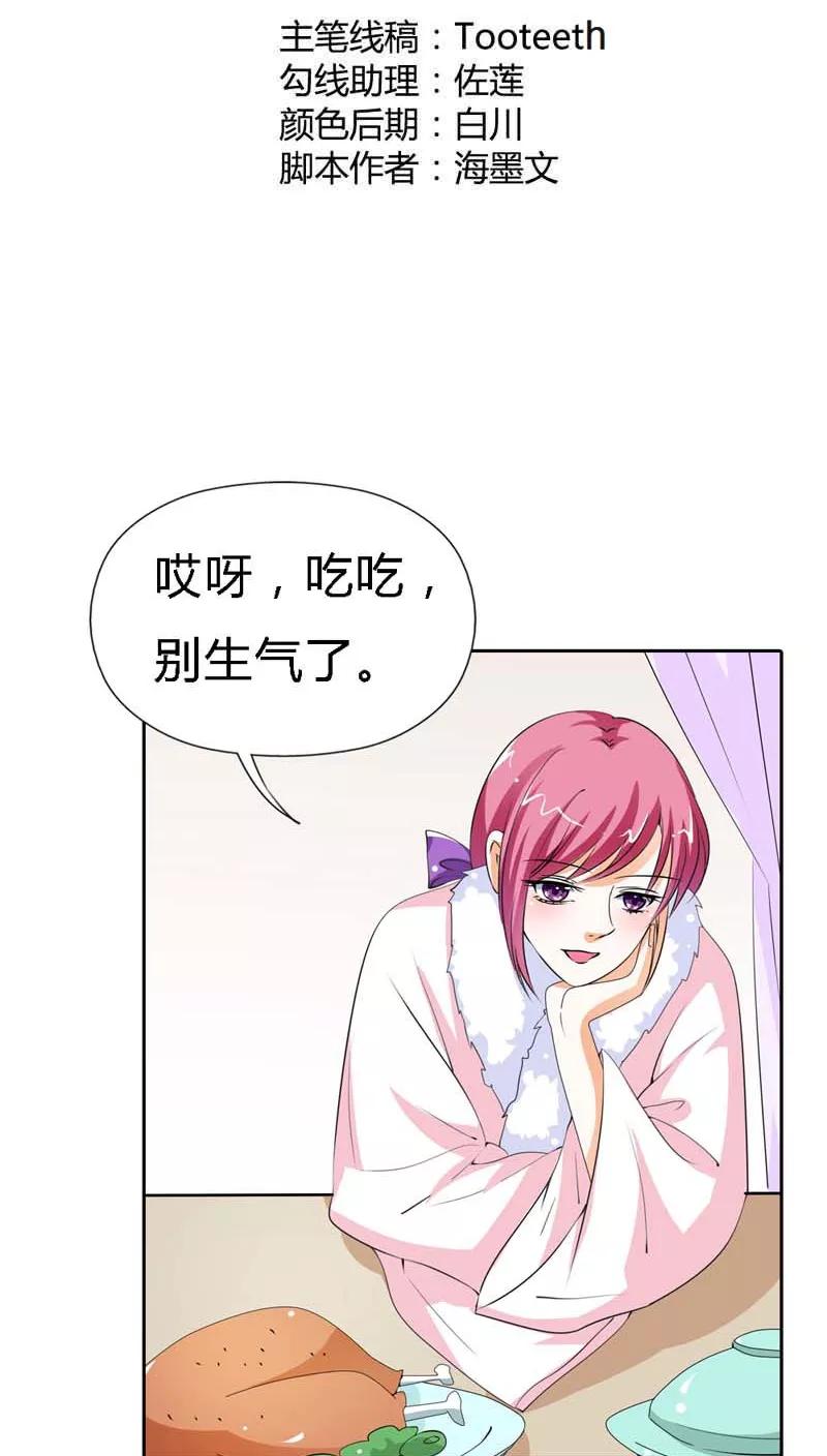 第124话小东西，你还是不乖哦-这个神兽有点萌系列之通天嗜宠-左岸卡漫（第2张）