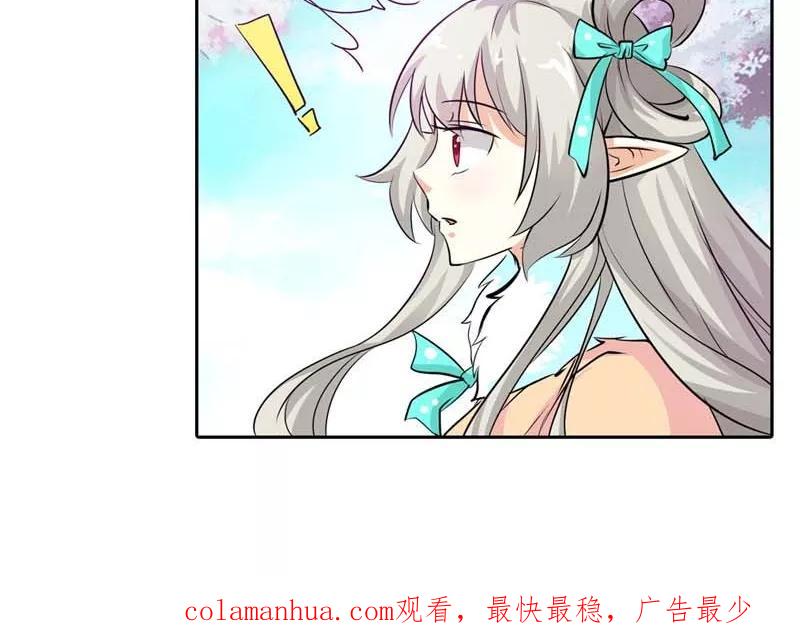 第126话你愿意和我在一起吗？-这个神兽有点萌系列之通天嗜宠-左岸卡漫（第16张）