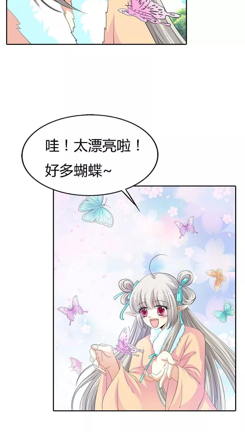第126话你愿意和我在一起吗？-这个神兽有点萌系列之通天嗜宠-左岸卡漫（第4张）