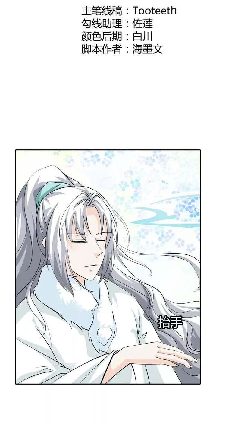 第127话因为她是我的人-这个神兽有点萌系列之通天嗜宠-左岸卡漫（第2张）