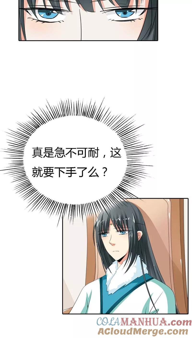 第127话因为她是我的人-这个神兽有点萌系列之通天嗜宠-左岸卡漫（第5张）