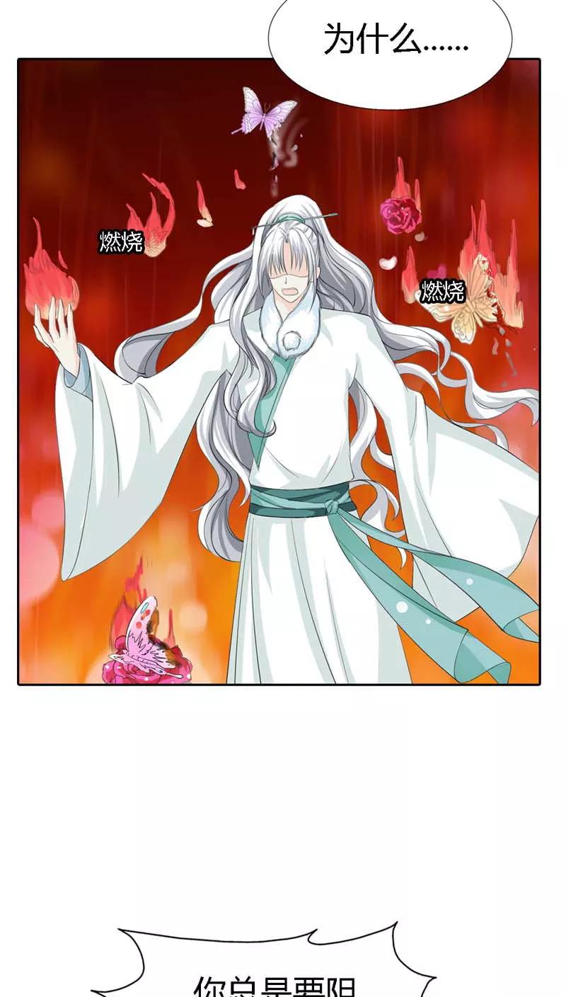 第127话因为她是我的人-这个神兽有点萌系列之通天嗜宠-左岸卡漫（第14张）