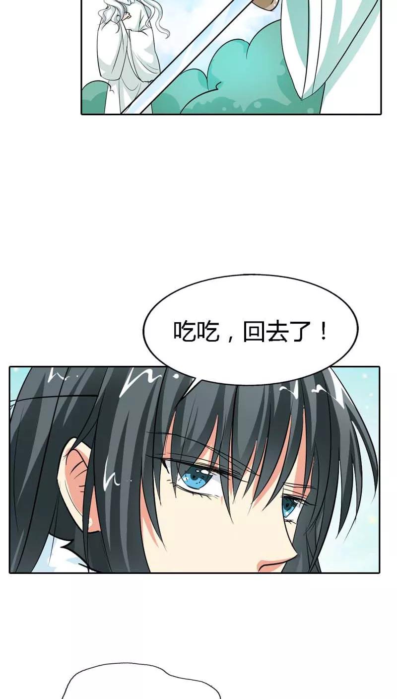 第128话因为我比你更爱她-这个神兽有点萌系列之通天嗜宠-左岸卡漫（第5张）