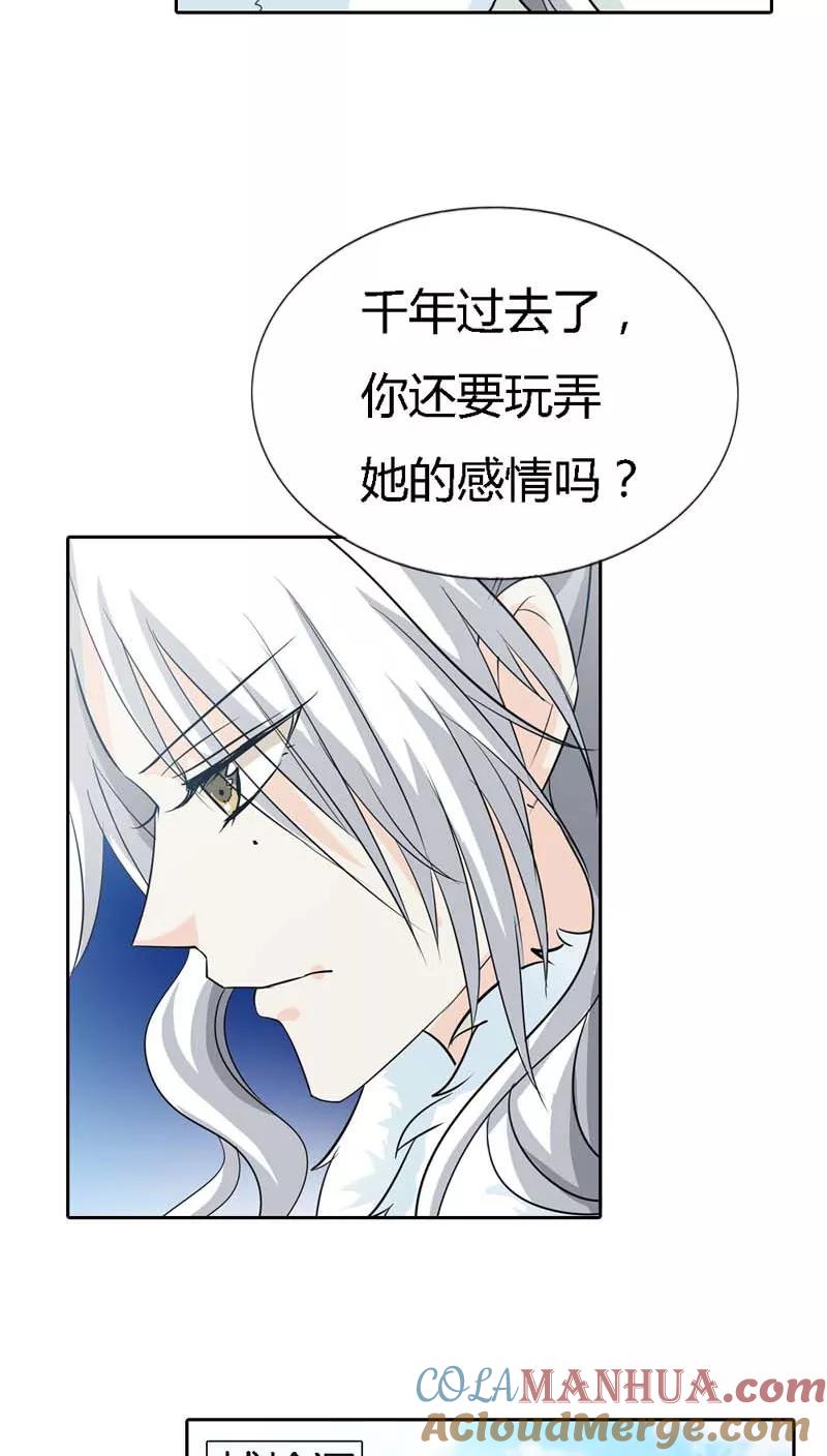 第128话因为我比你更爱她-这个神兽有点萌系列之通天嗜宠-左岸卡漫（第8张）