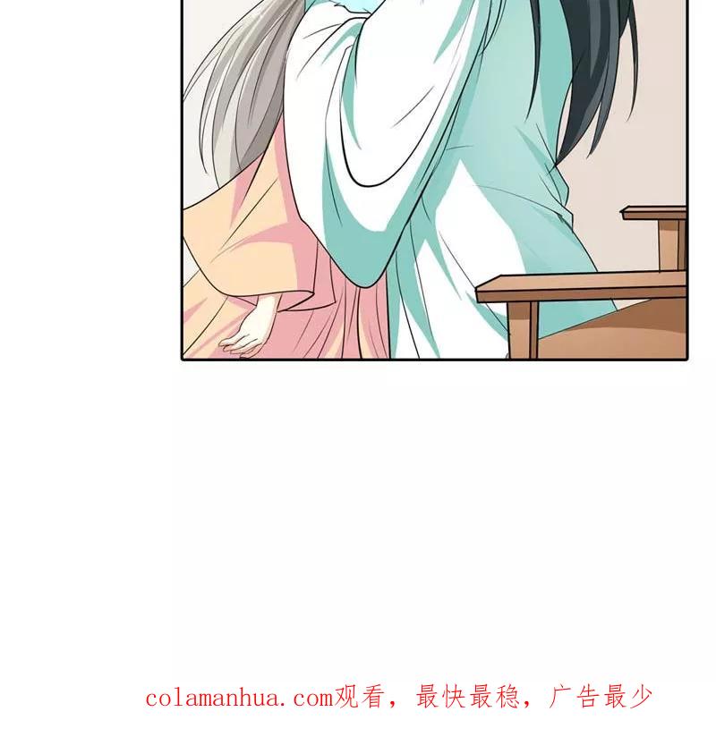 第128话因为我比你更爱她-这个神兽有点萌系列之通天嗜宠-左岸卡漫（第15张）