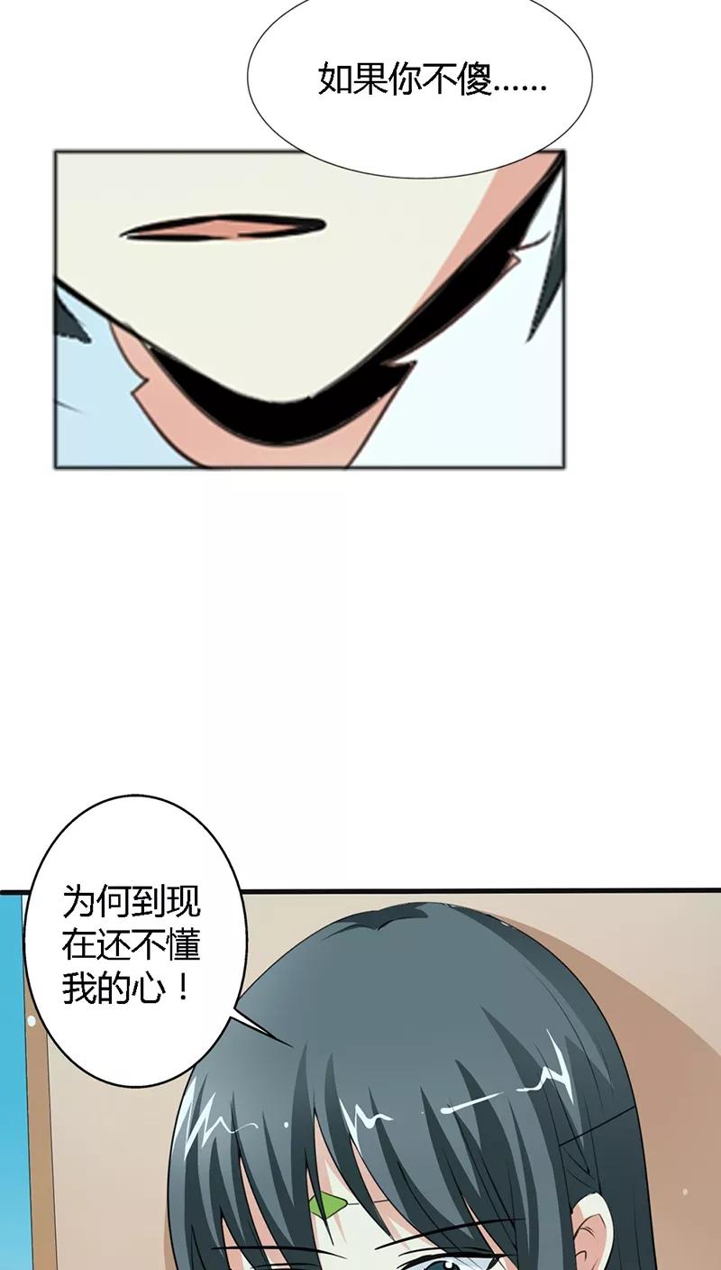 第129话上仙越来越坏了-这个神兽有点萌系列之通天嗜宠-左岸卡漫（第4张）