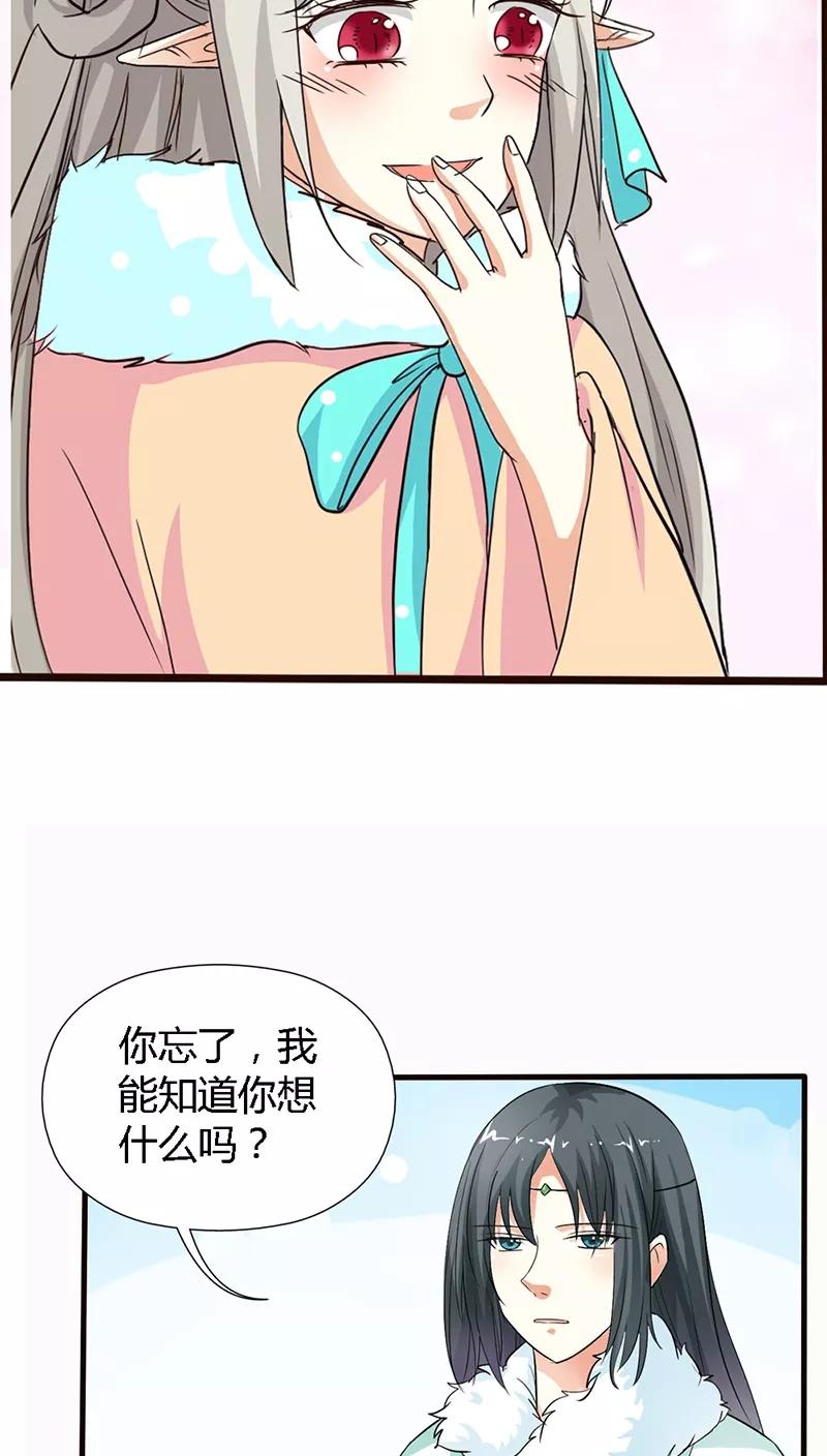 第129话上仙越来越坏了-这个神兽有点萌系列之通天嗜宠-左岸卡漫（第8张）