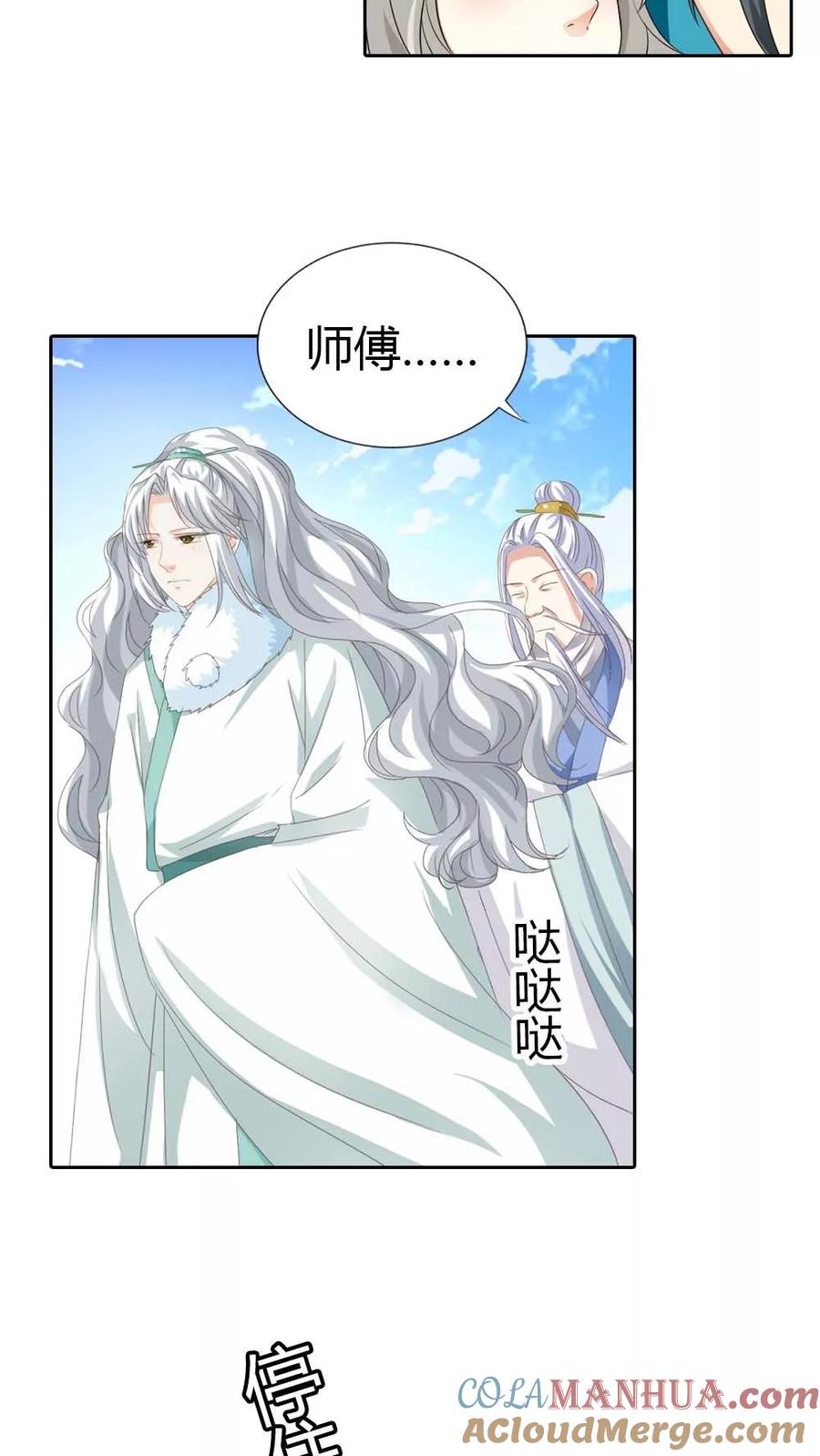 第130话小宝贝，让我亲一口-这个神兽有点萌系列之通天嗜宠-左岸卡漫（第6张）