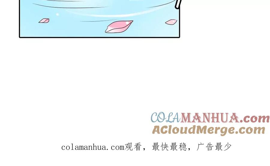 第130话小宝贝，让我亲一口-这个神兽有点萌系列之通天嗜宠-左岸卡漫（第14张）