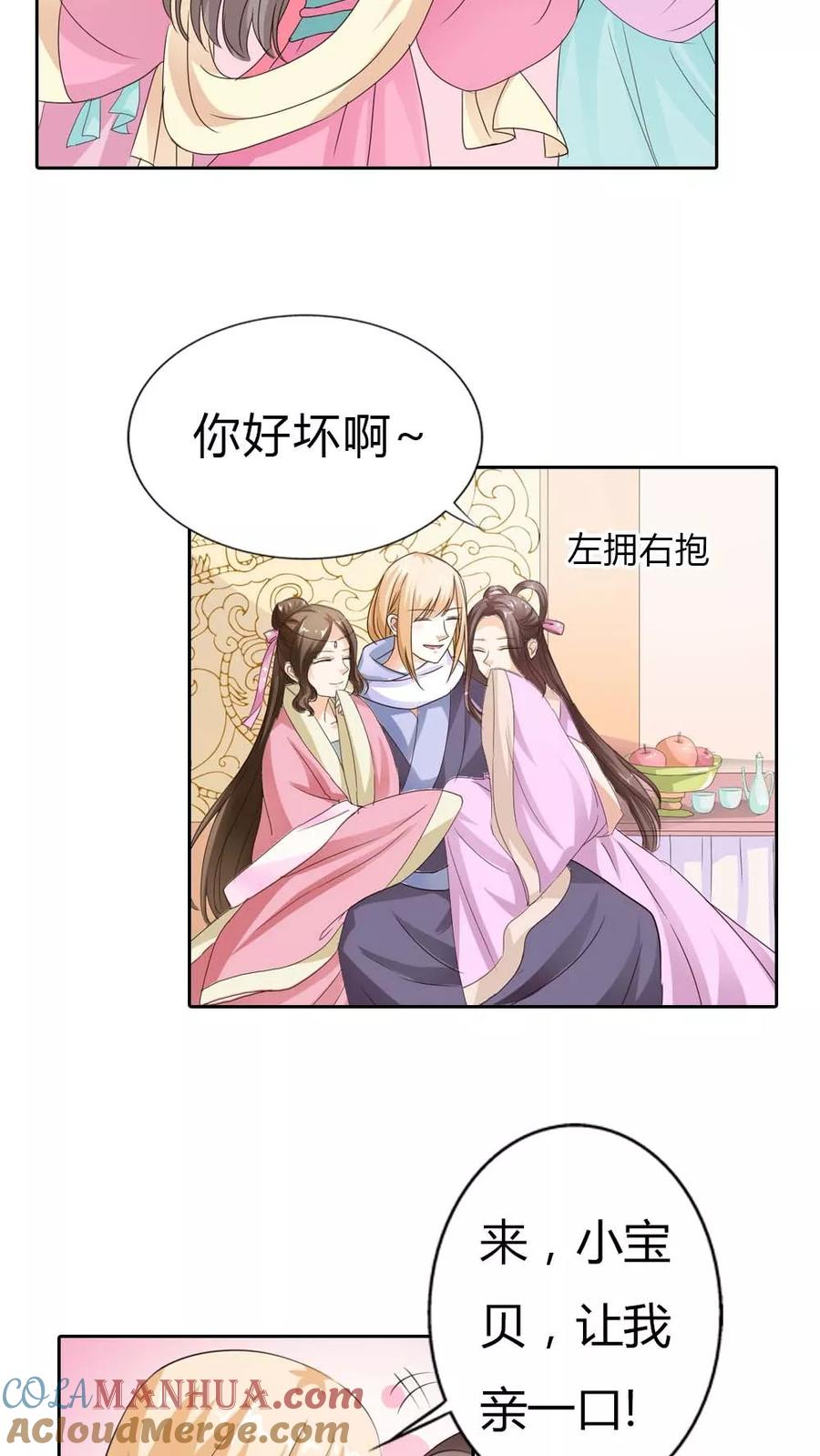 第130话小宝贝，让我亲一口-这个神兽有点萌系列之通天嗜宠-左岸卡漫（第9张）