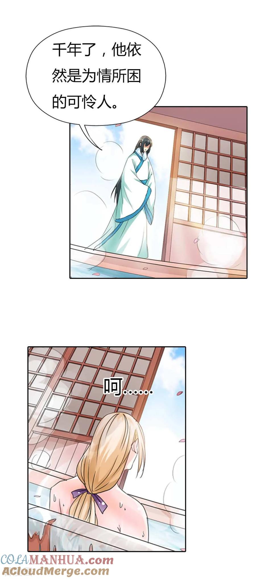 第131话为情所困-这个神兽有点萌系列之通天嗜宠-左岸卡漫（第9张）