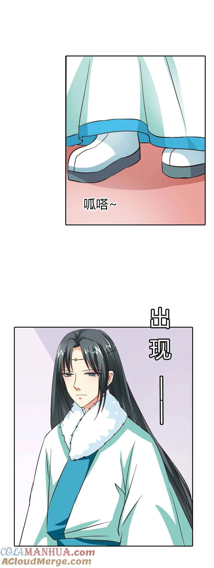 第131话为情所困-这个神兽有点萌系列之通天嗜宠-左岸卡漫（第8张）