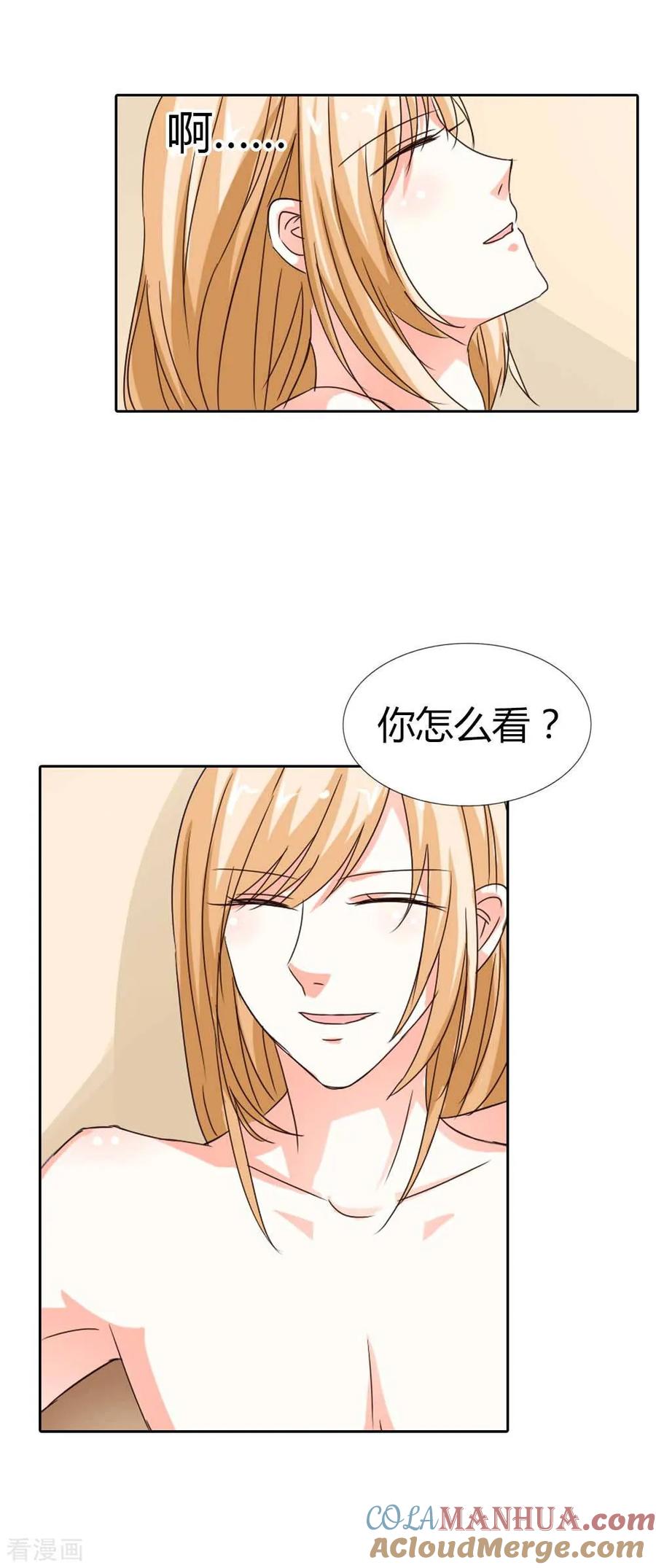 第131话为情所困-这个神兽有点萌系列之通天嗜宠-左岸卡漫（第7张）