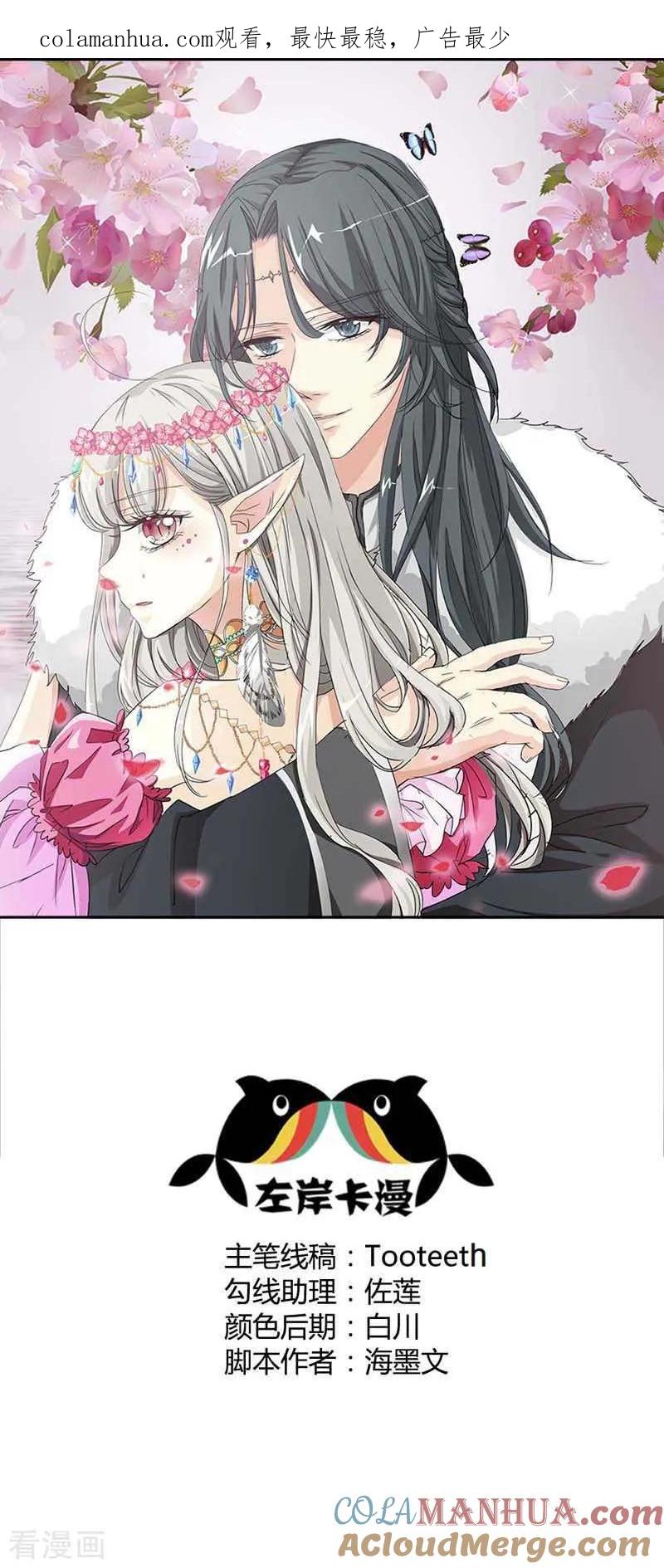第132话我有爱的人需要保护-这个神兽有点萌系列之通天嗜宠-左岸卡漫（第1张）