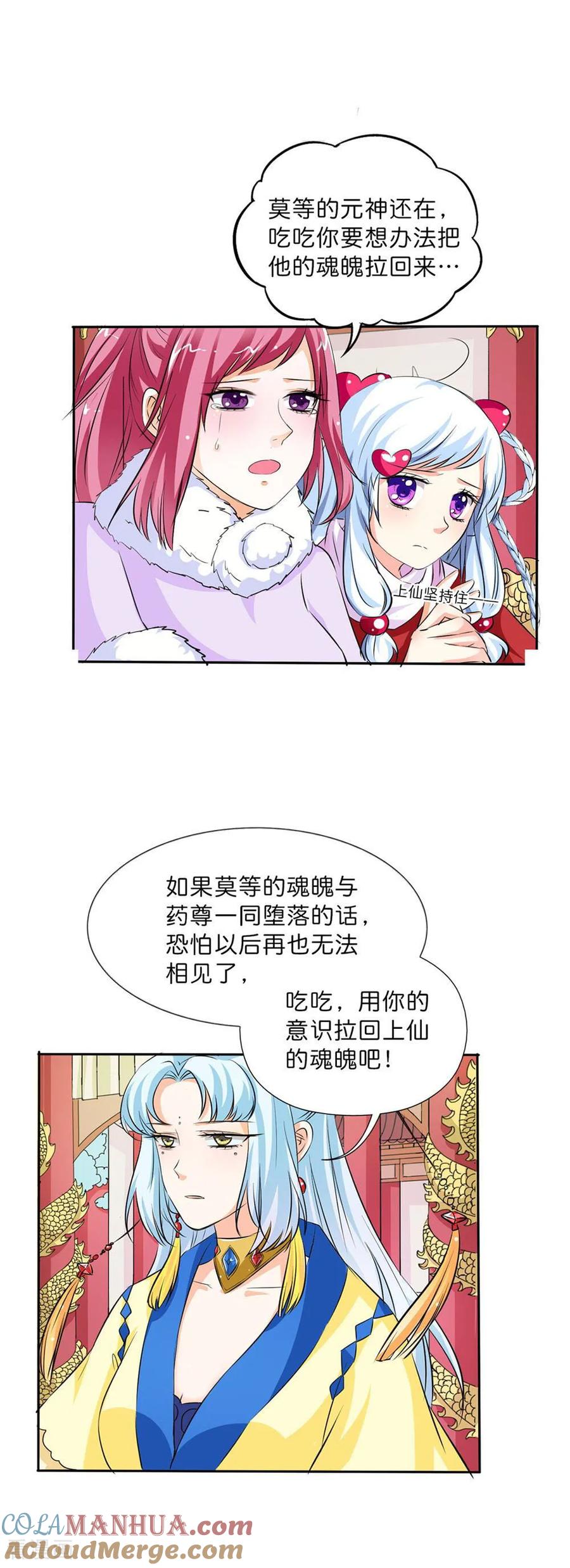最终话-这个神兽有点萌系列之通天嗜宠-左岸卡漫（第9张）