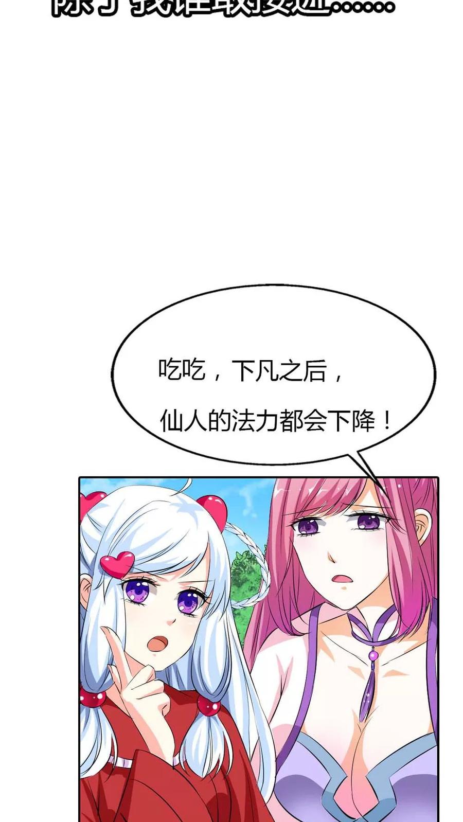 第3季1话分别-这个神兽有点萌系列之通天嗜宠-左岸卡漫（第18张）