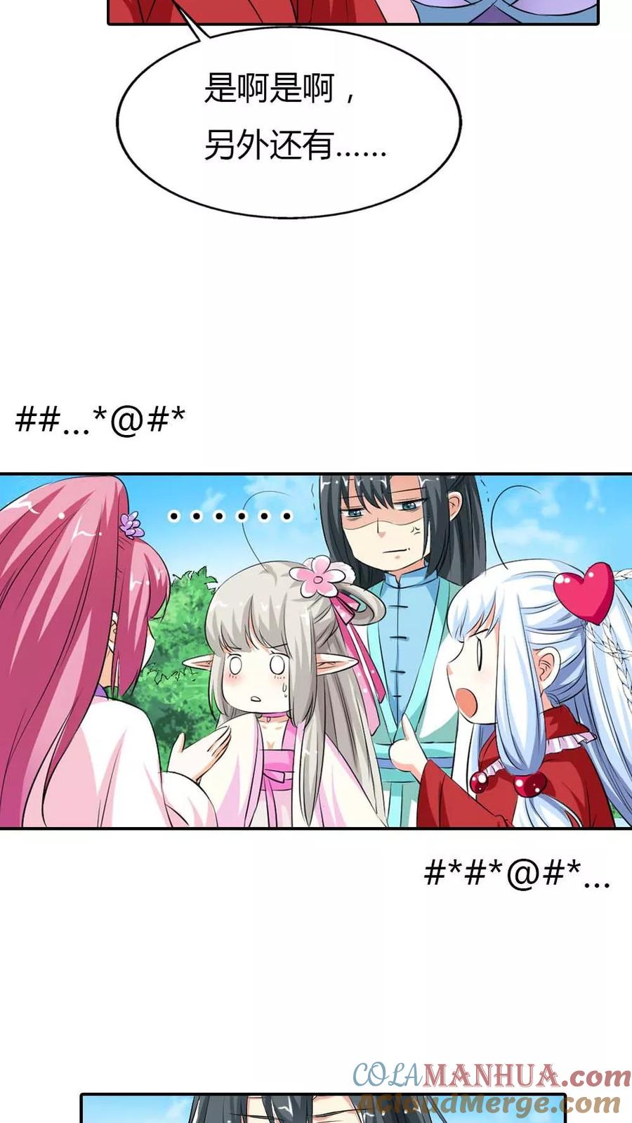 第3季1话分别-这个神兽有点萌系列之通天嗜宠-左岸卡漫（第19张）