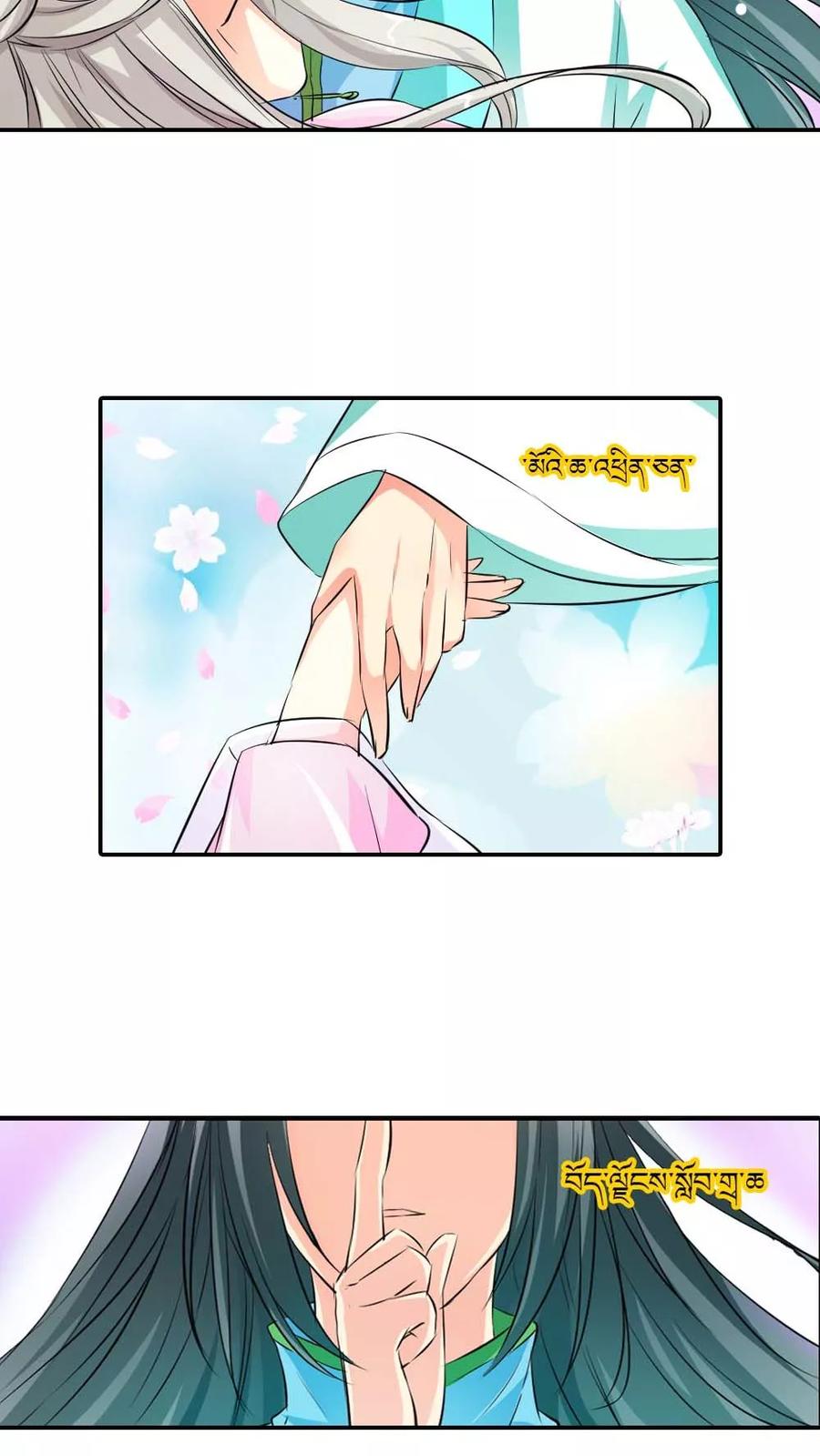 第3季2话下凡-这个神兽有点萌系列之通天嗜宠-左岸卡漫（第12张）