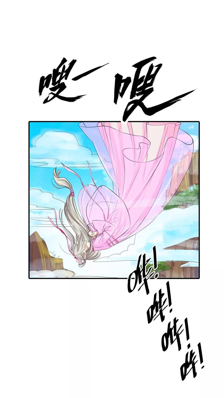 第3季2话下凡-这个神兽有点萌系列之通天嗜宠-左岸卡漫（第6张）