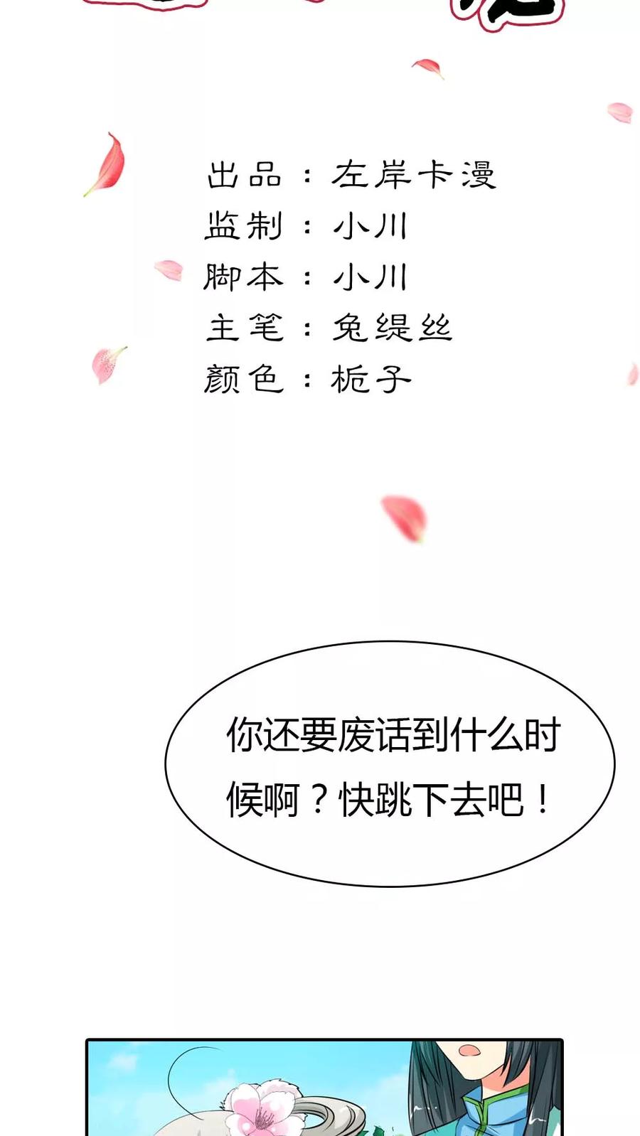 第3季2话下凡-这个神兽有点萌系列之通天嗜宠-左岸卡漫（第2张）