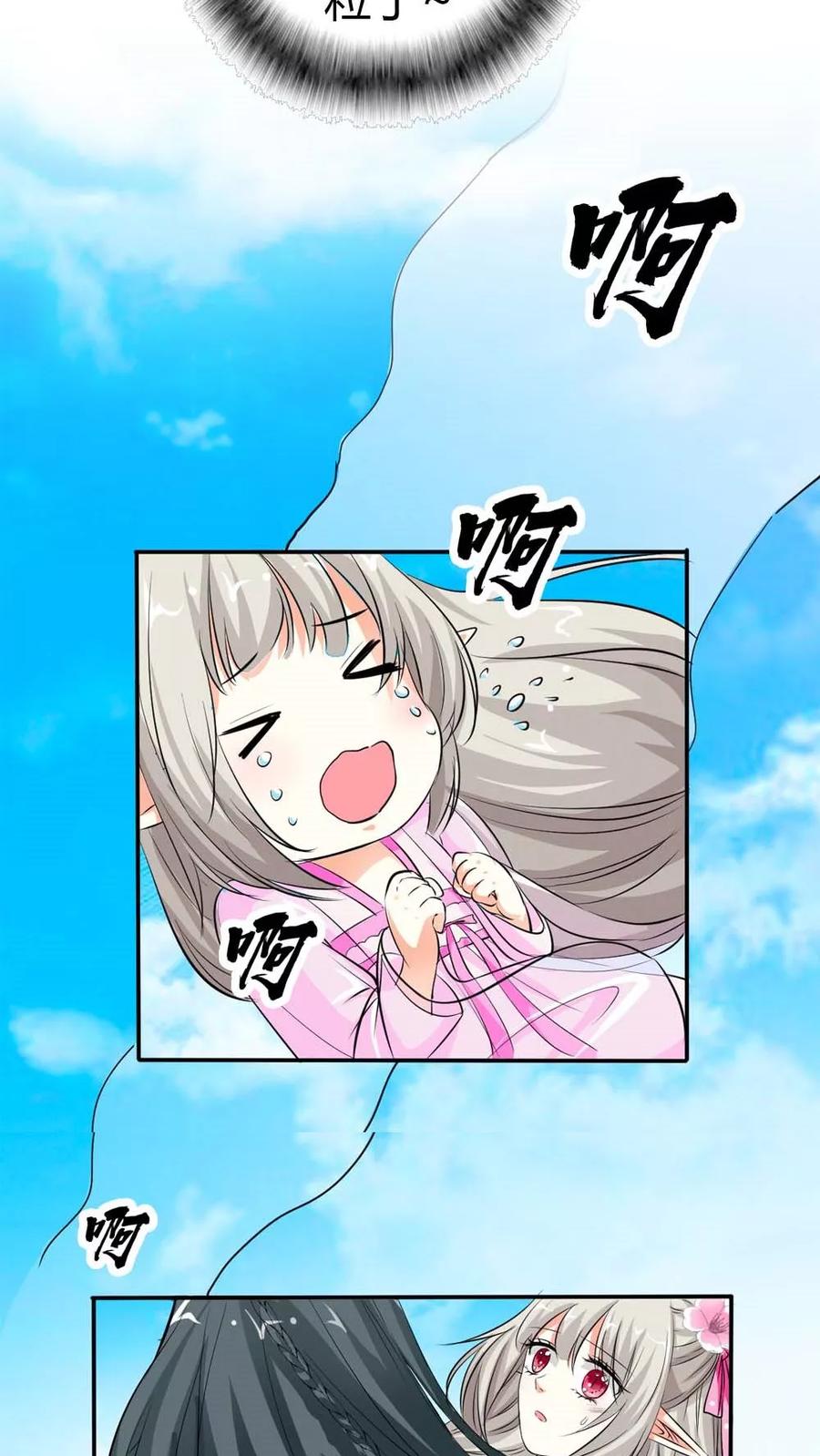 第3季2话下凡-这个神兽有点萌系列之通天嗜宠-左岸卡漫（第8张）