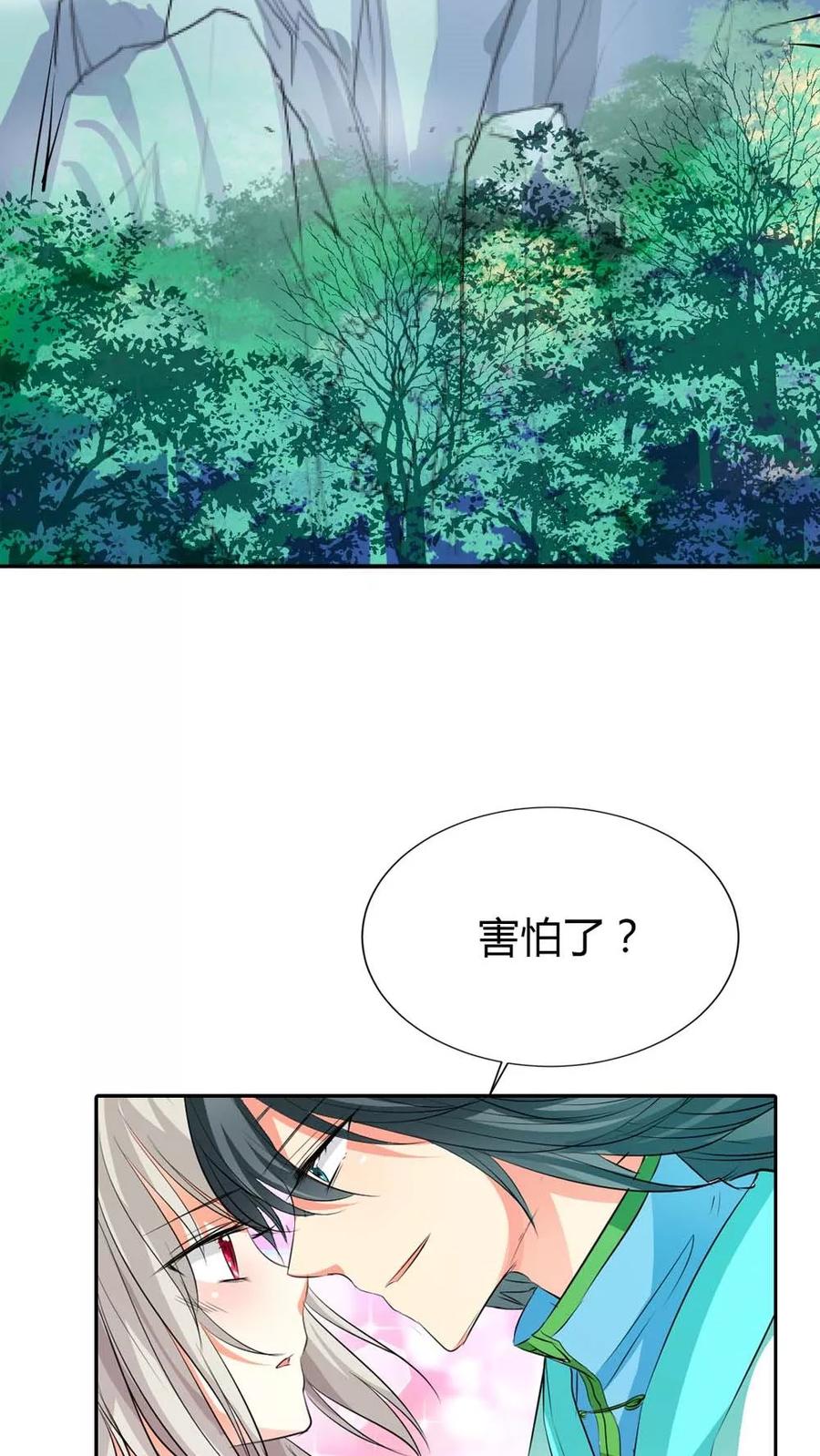 第3季2话下凡-这个神兽有点萌系列之通天嗜宠-左岸卡漫（第10张）
