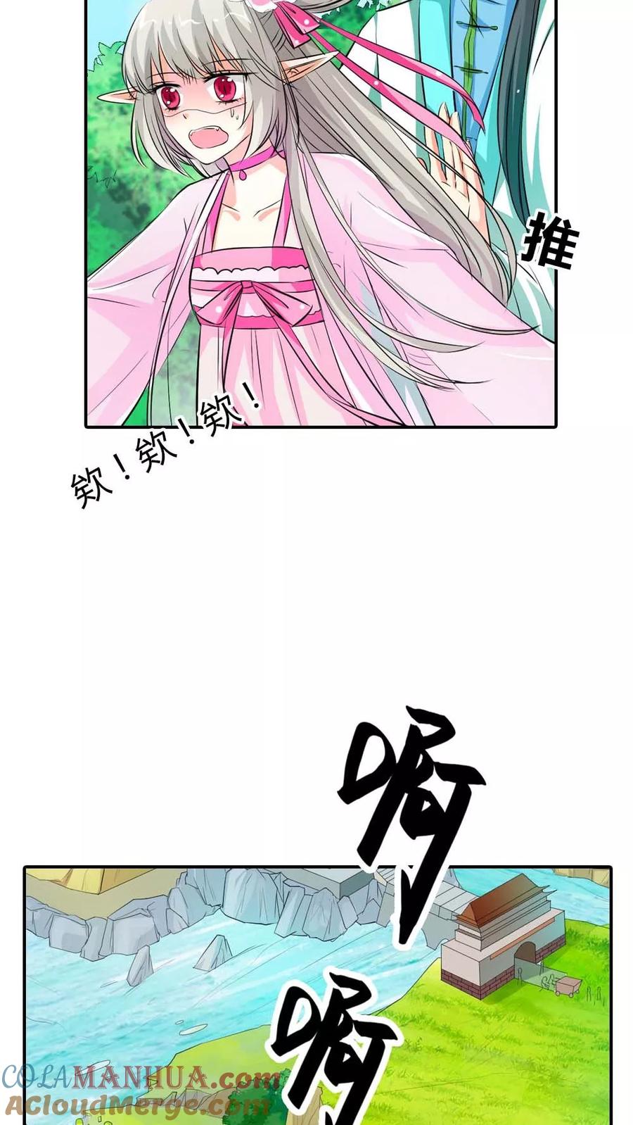 第3季2话下凡-这个神兽有点萌系列之通天嗜宠-左岸卡漫（第3张）