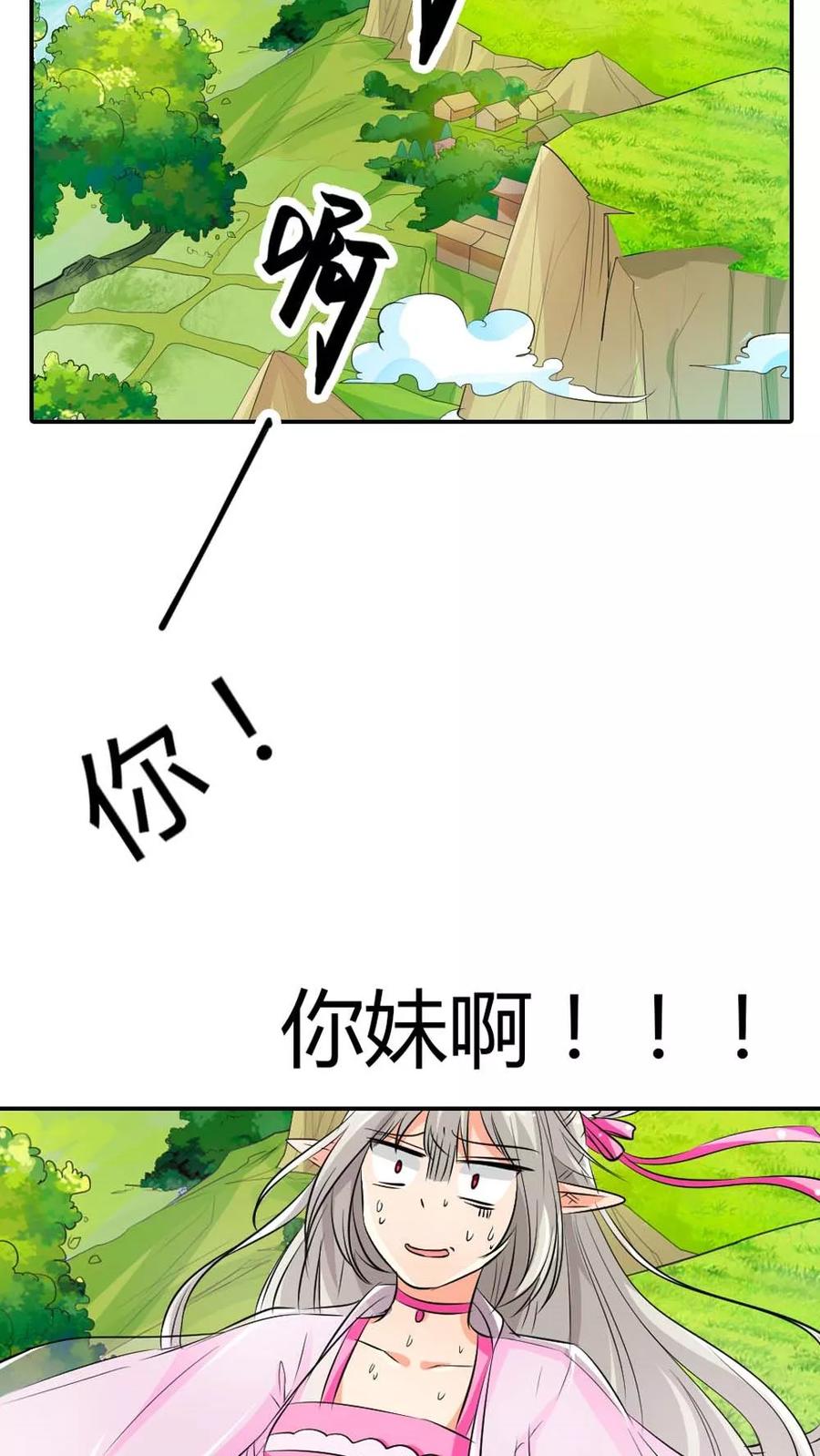 第3季2话下凡-这个神兽有点萌系列之通天嗜宠-左岸卡漫（第4张）