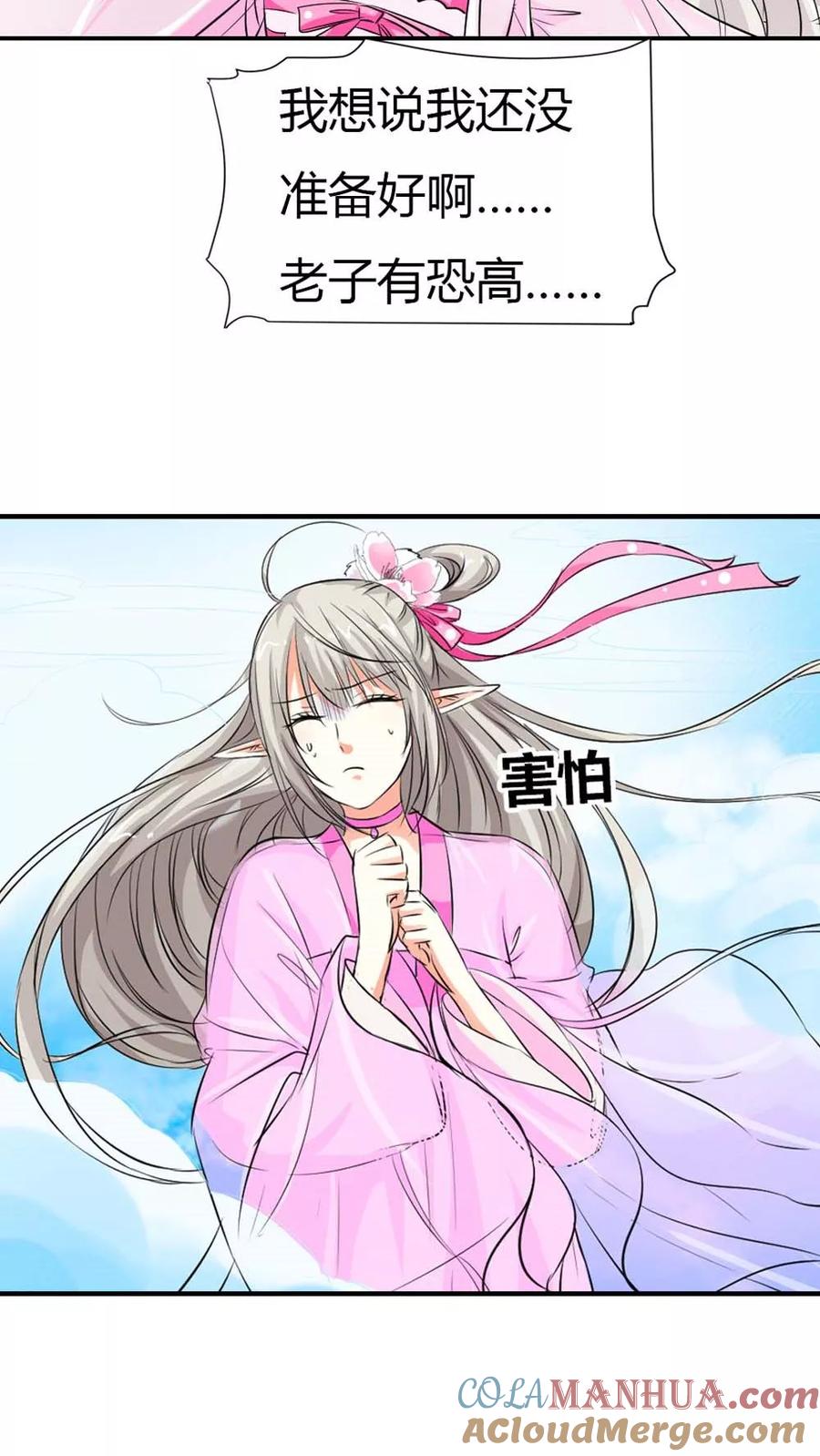 第3季2话下凡-这个神兽有点萌系列之通天嗜宠-左岸卡漫（第5张）