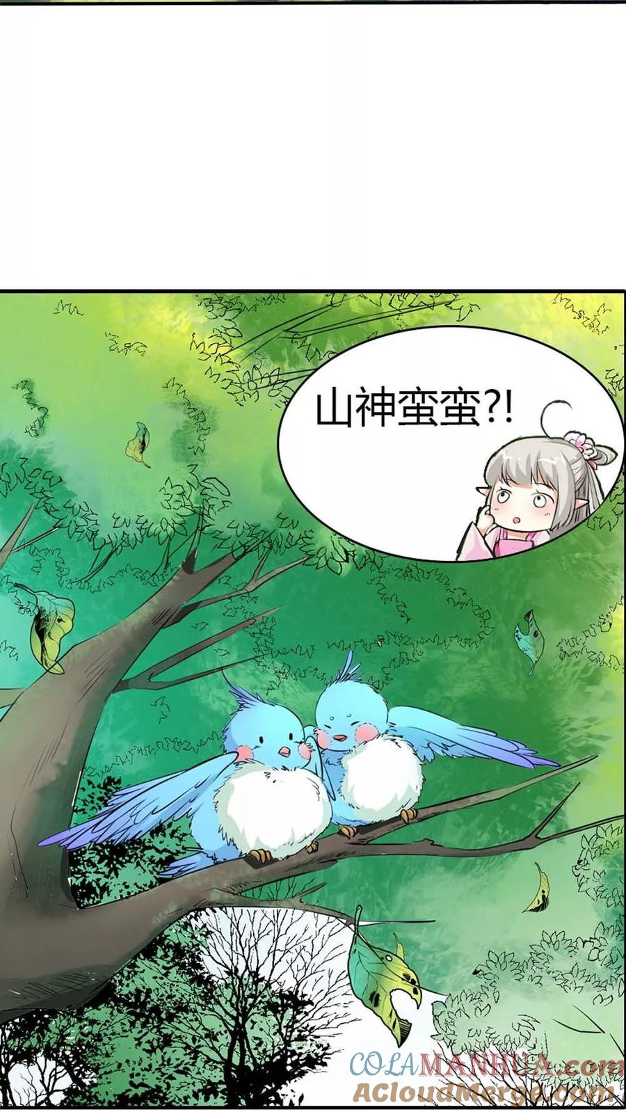 第3季3话女皇大婚-这个神兽有点萌系列之通天嗜宠-左岸卡漫（第7张）