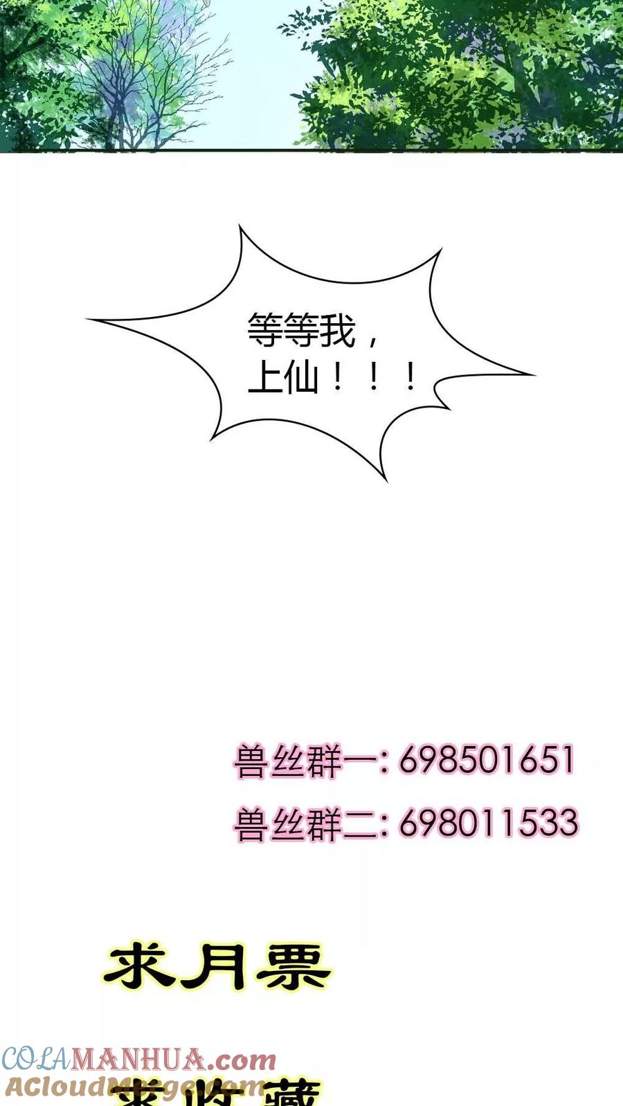 第3季3话女皇大婚-这个神兽有点萌系列之通天嗜宠-左岸卡漫（第15张）