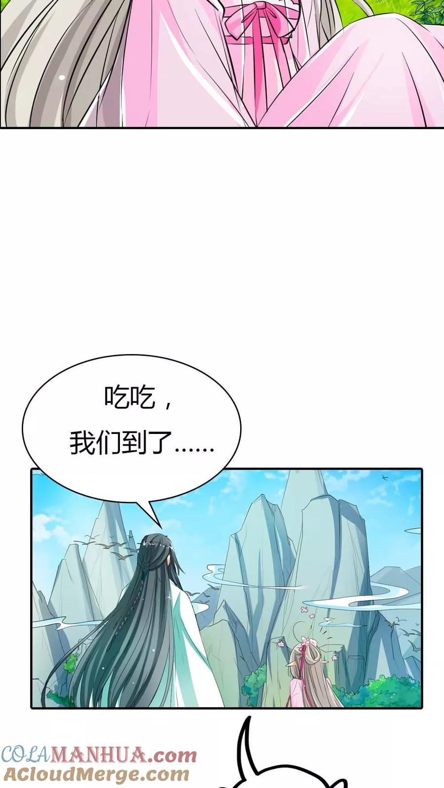 第3季3话女皇大婚-这个神兽有点萌系列之通天嗜宠-左岸卡漫（第3张）
