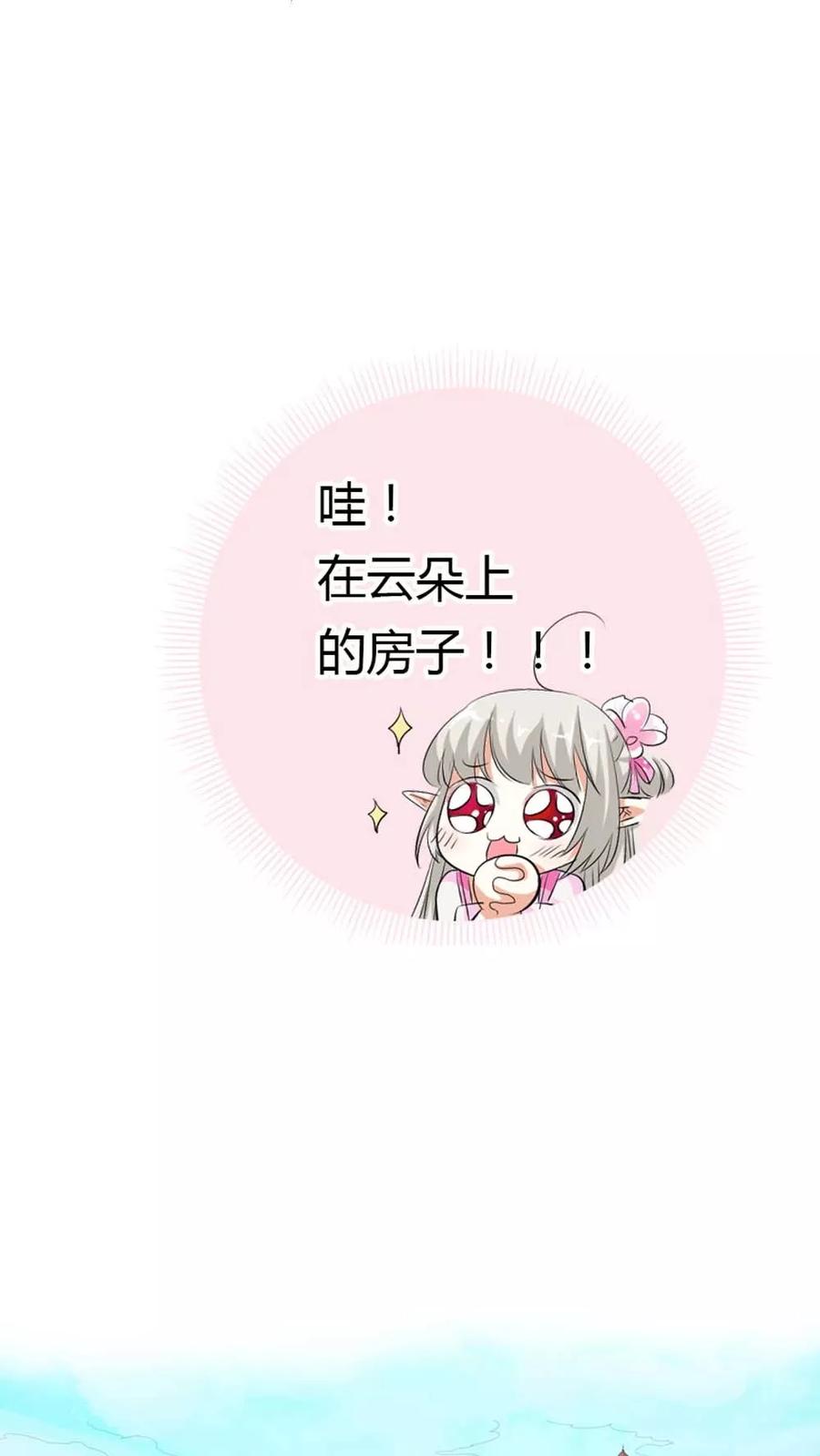 第3季4话西门守卫-这个神兽有点萌系列之通天嗜宠-左岸卡漫（第22张）