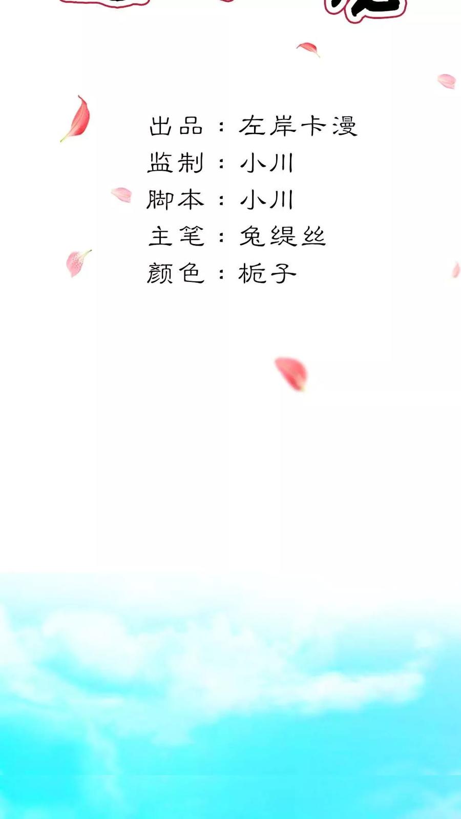 第3季4话西门守卫-这个神兽有点萌系列之通天嗜宠-左岸卡漫（第2张）