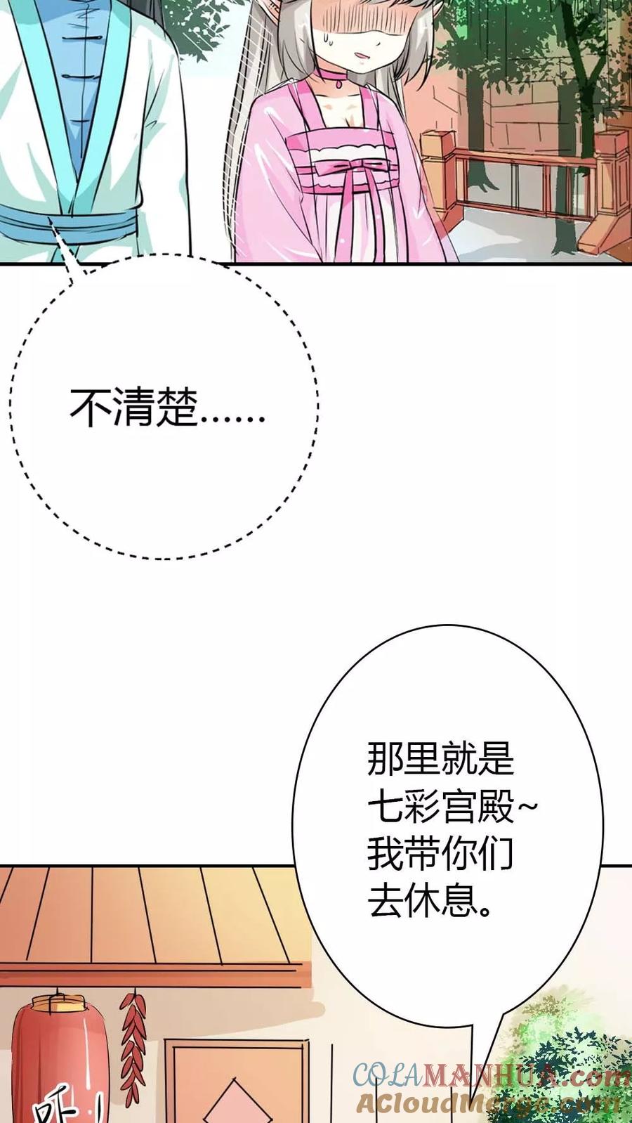 第3季4话西门守卫-这个神兽有点萌系列之通天嗜宠-左岸卡漫（第19张）