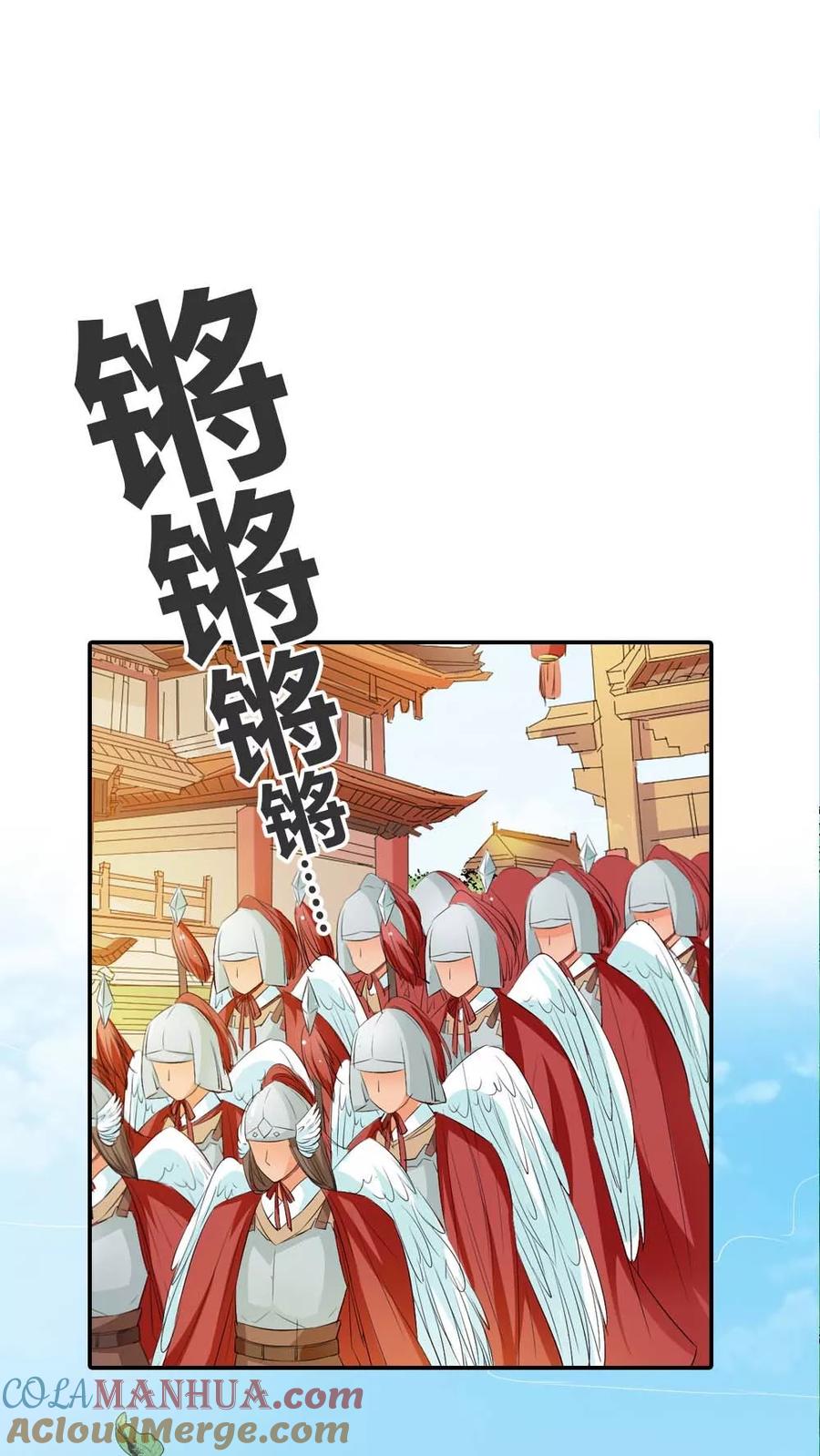 第3季4话西门守卫-这个神兽有点萌系列之通天嗜宠-左岸卡漫（第9张）