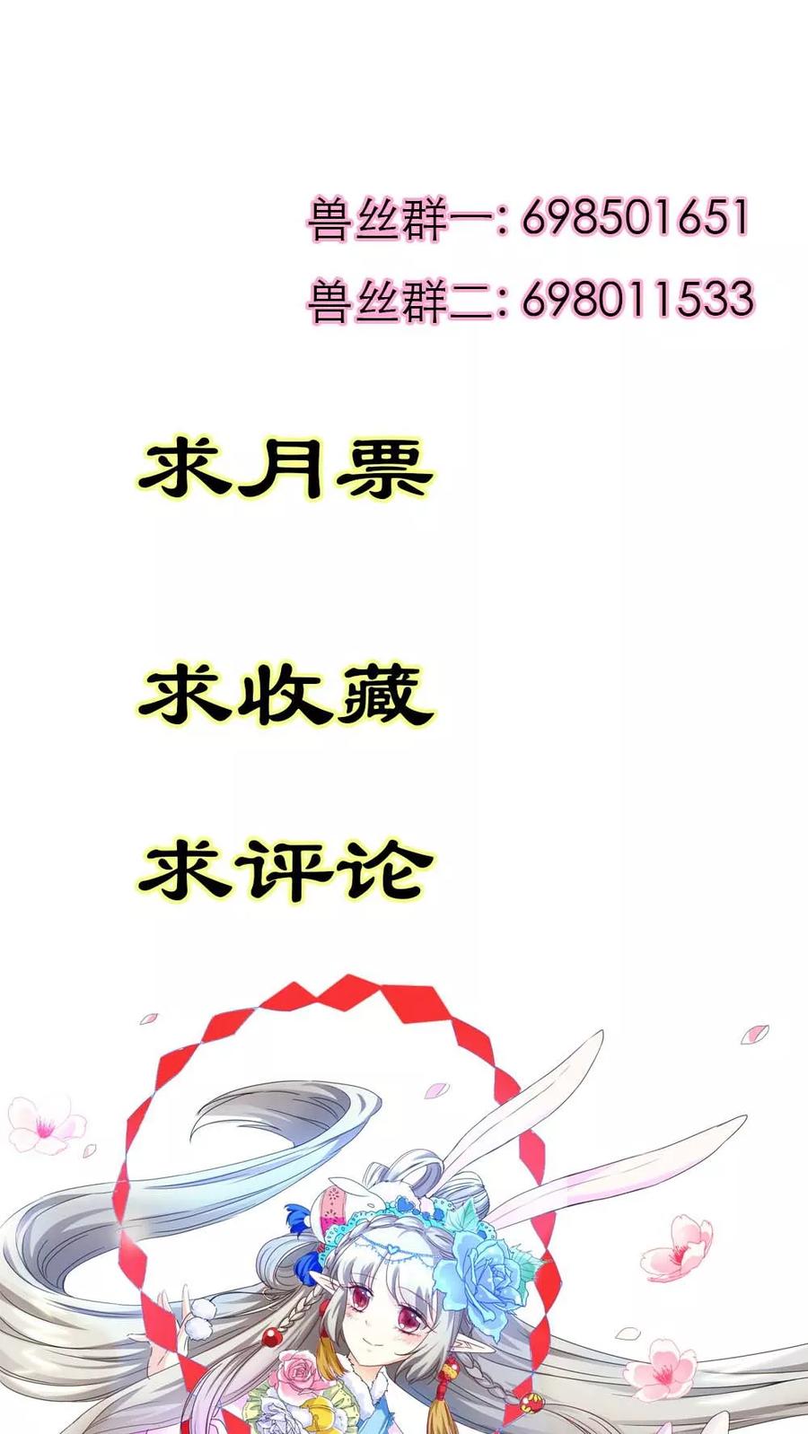 第3季4话西门守卫-这个神兽有点萌系列之通天嗜宠-左岸卡漫（第24张）