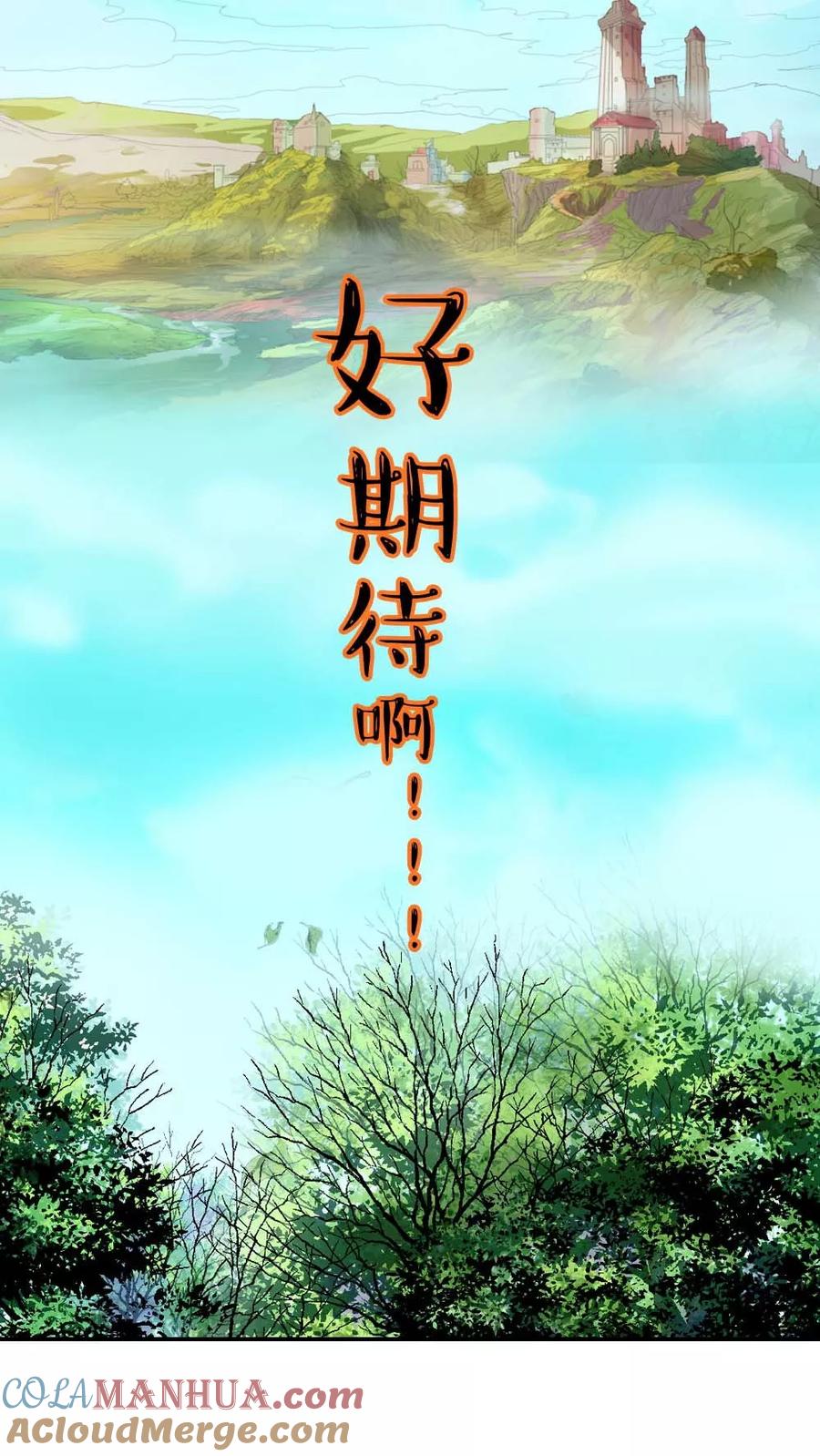 第3季4话西门守卫-这个神兽有点萌系列之通天嗜宠-左岸卡漫（第23张）