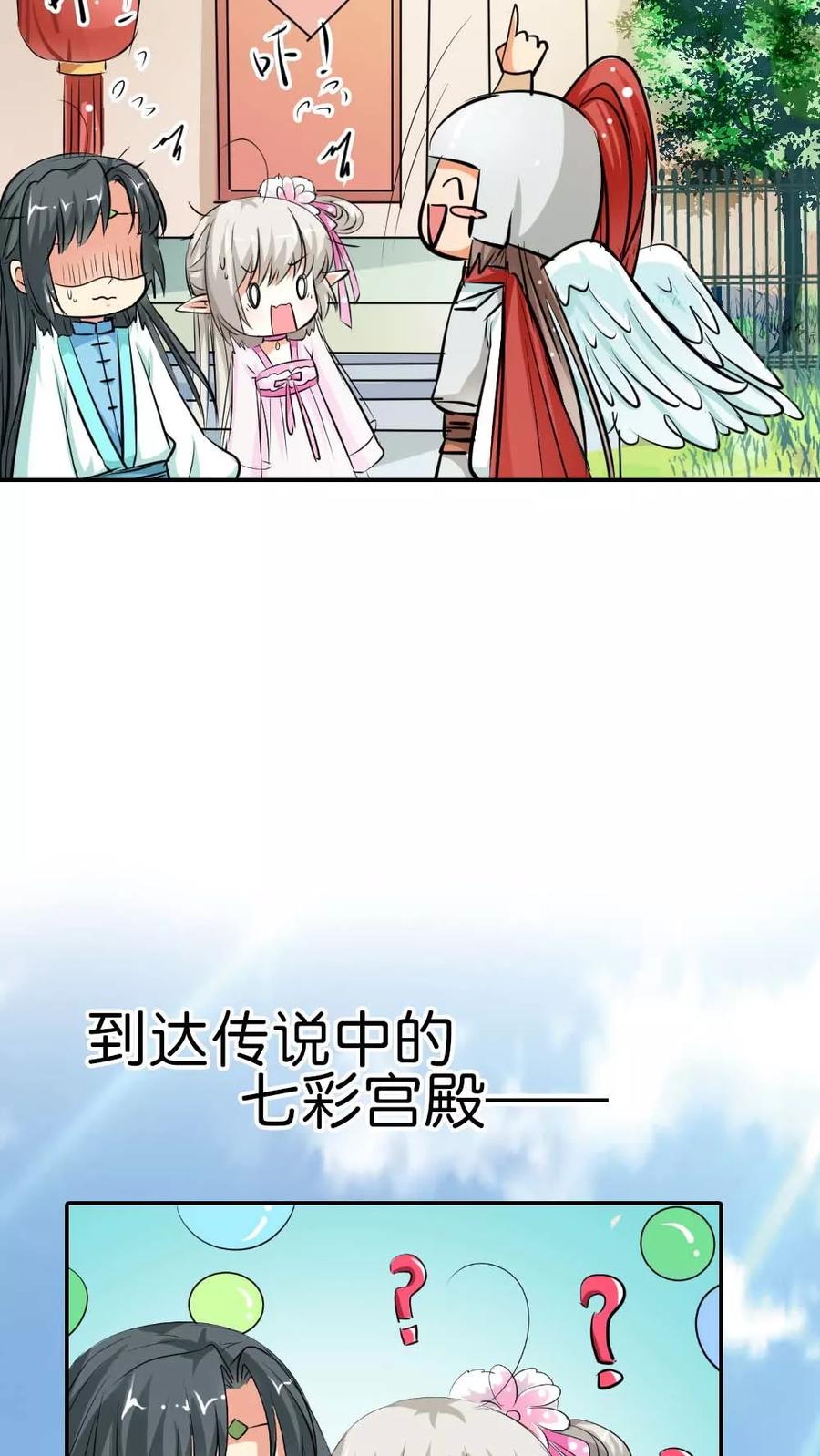 第3季4话西门守卫-这个神兽有点萌系列之通天嗜宠-左岸卡漫（第20张）