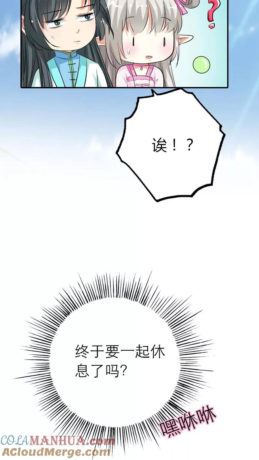 第3季4话西门守卫-这个神兽有点萌系列之通天嗜宠-左岸卡漫（第21张）